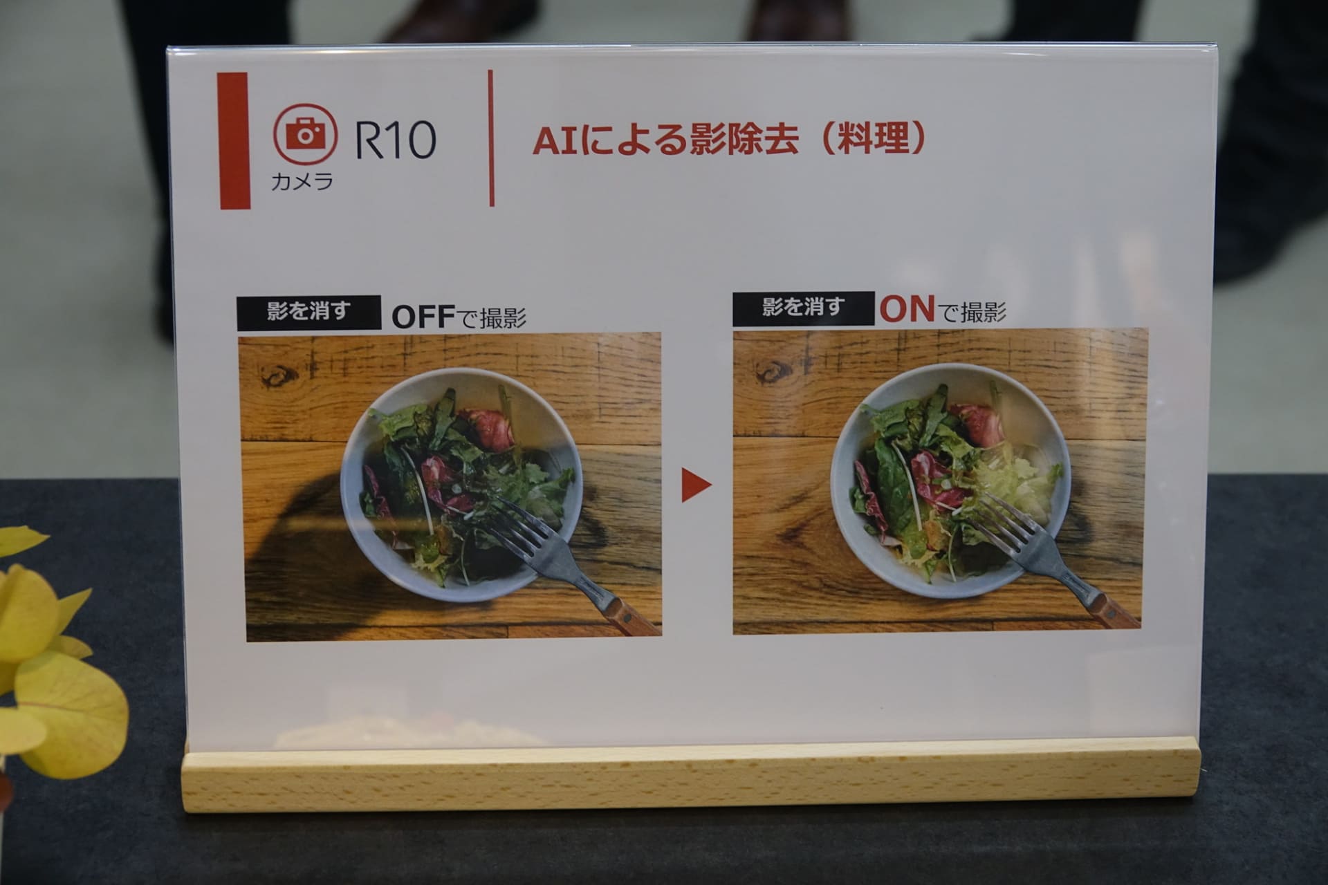 適用前（左）と適用後（右）、影の映り込みがなくなっている