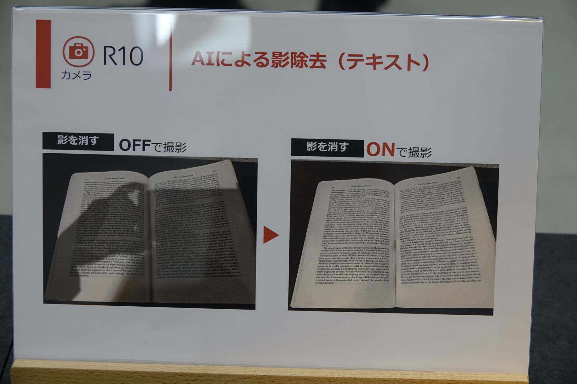 適用前（左）と適用後（右）、影の映り込みがなくなっている