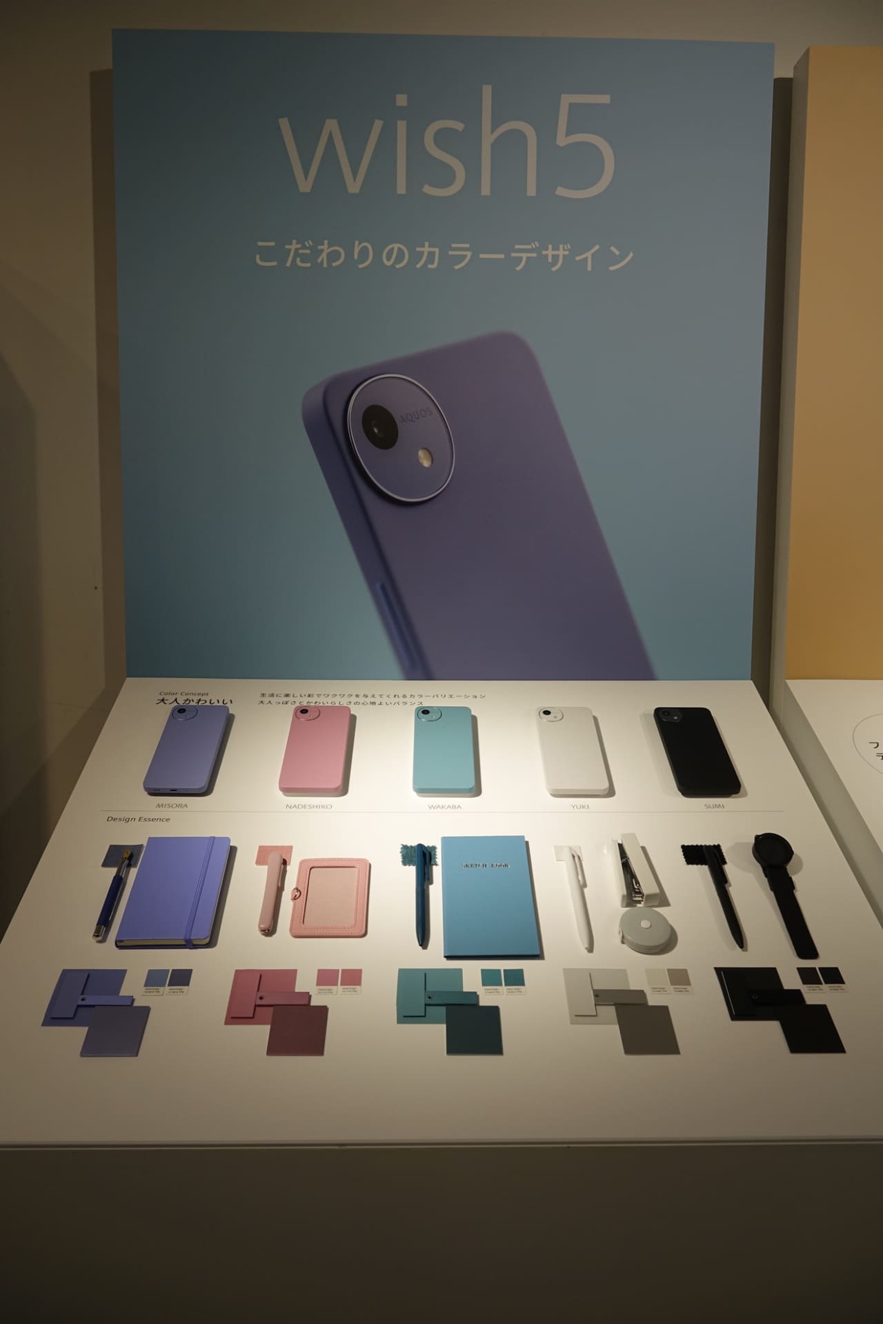 文房具から着想を得たポップなデザイン