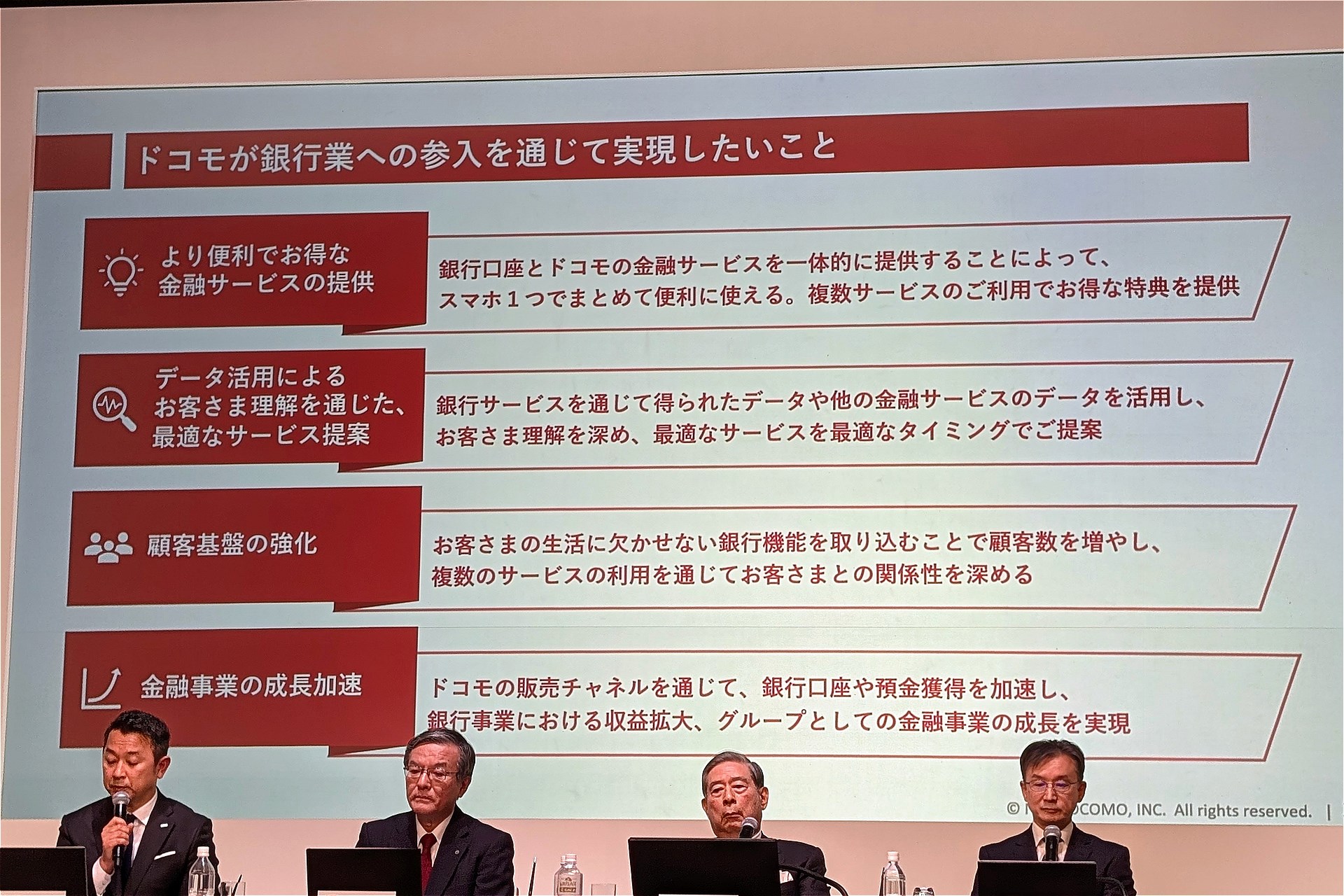 ドコモが目指す未来像