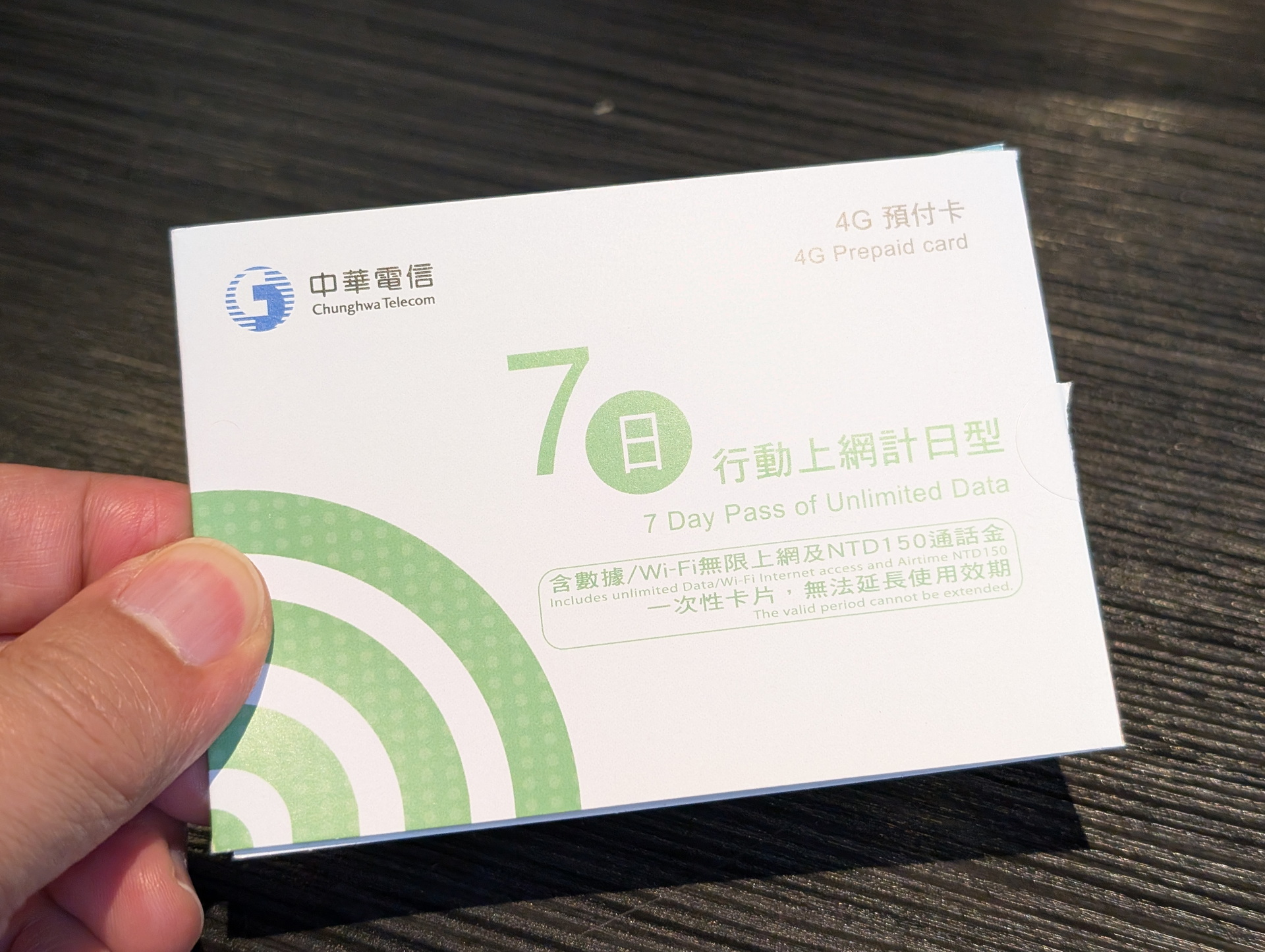 台湾到着時に、中華電信の旅行者向けSIMを入手。7日間有効の4G対応SIMで、値段は500台湾元（約2,500円）