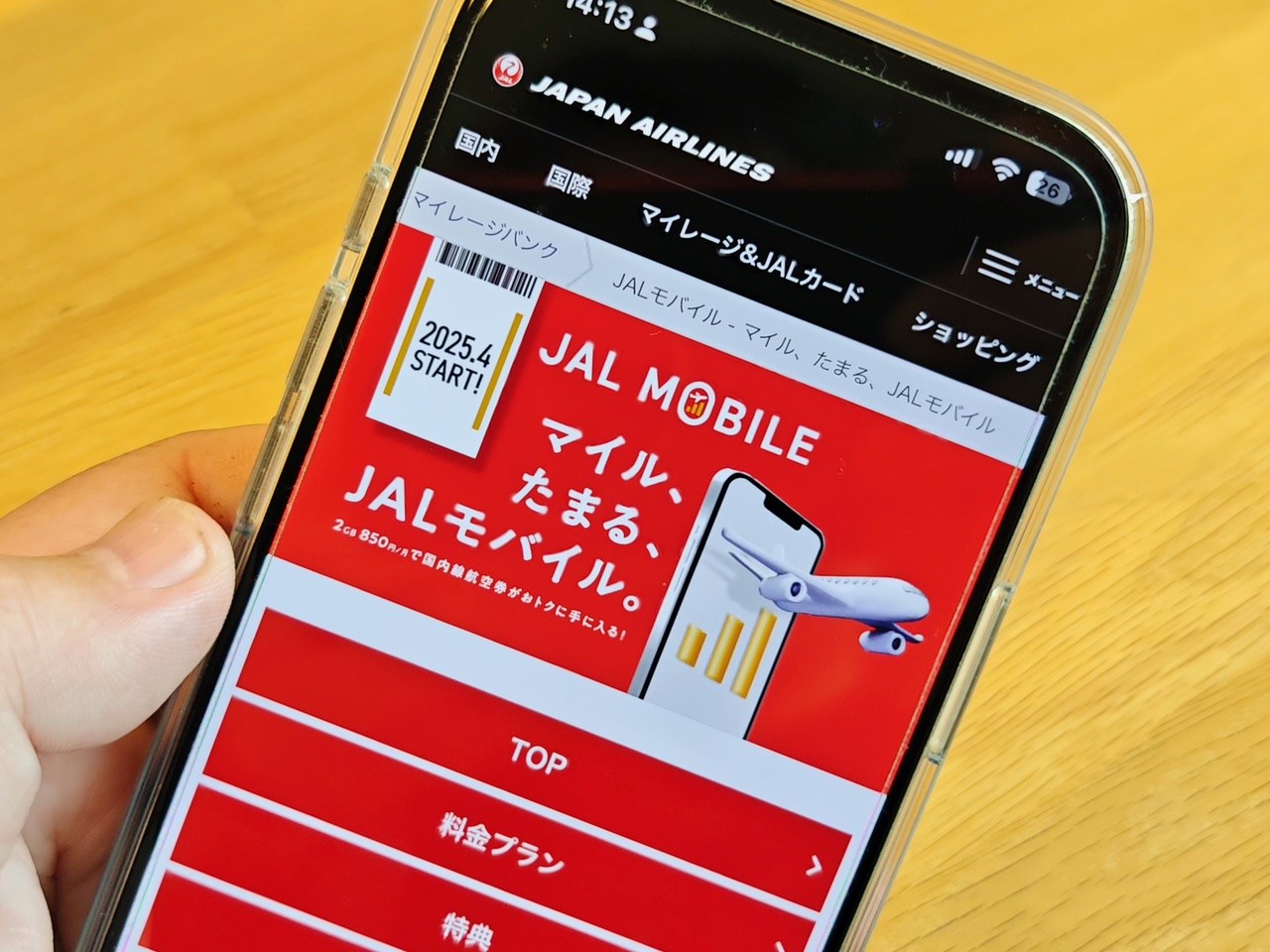 JAL MOBILE