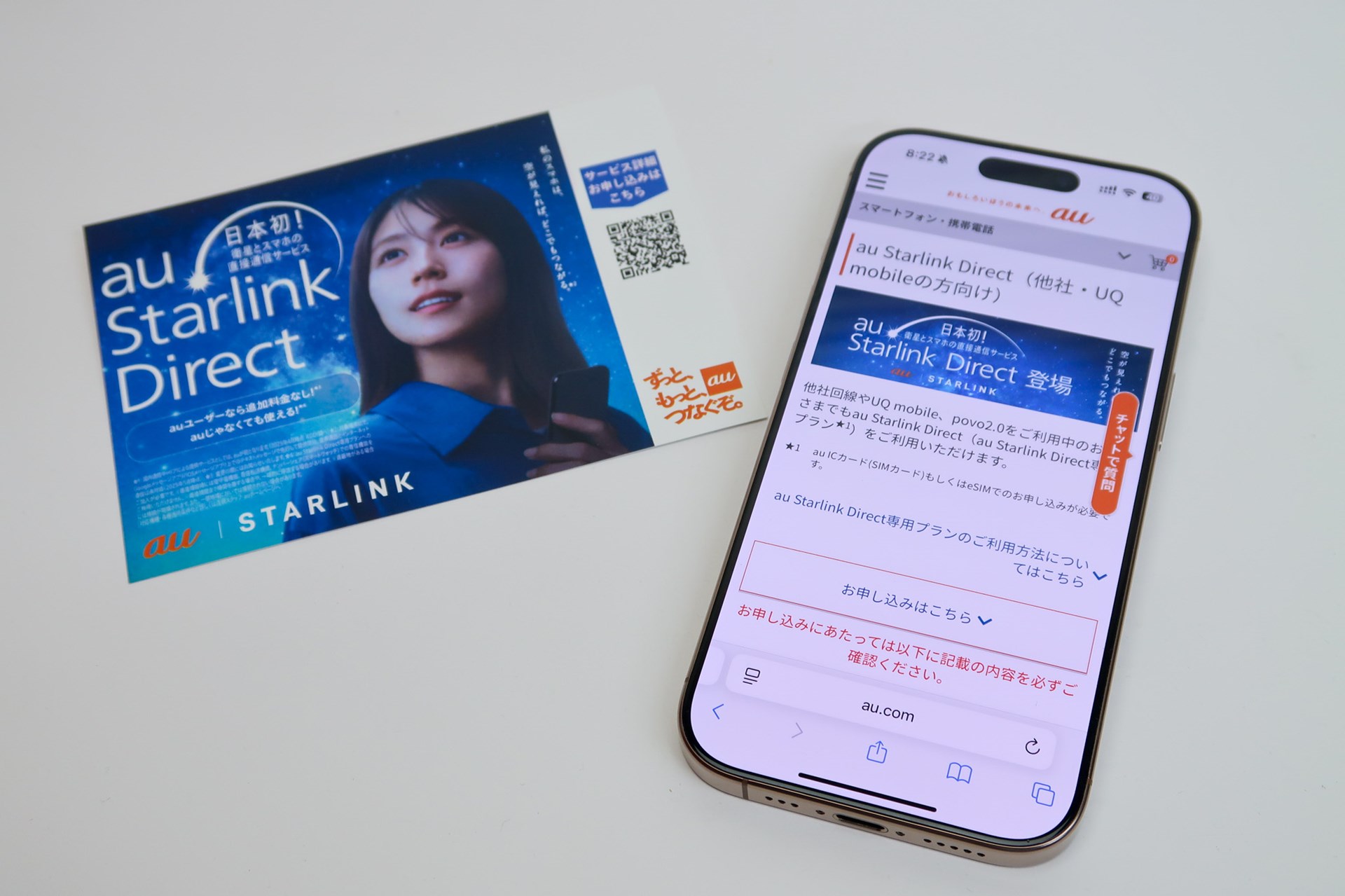 au Starlink Direct