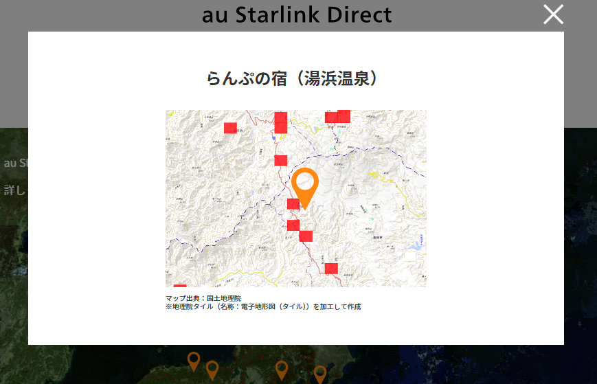 au Starlink Directの接続時点を示す地図