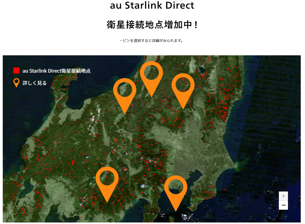 au Starlink Directの接続時点を示す地図