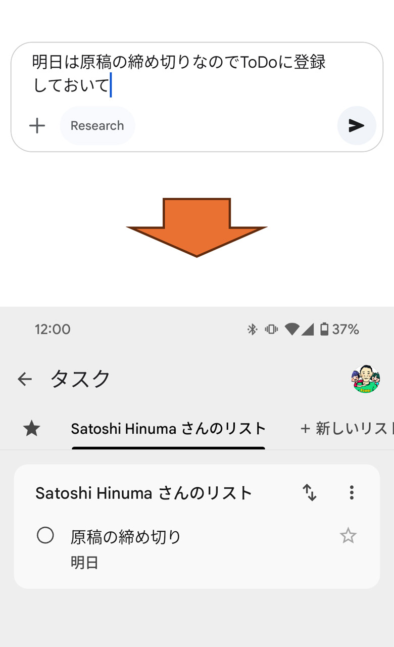 ToDo リストへのタスク追加は、AIの返答なしに即座に行なわれることがある