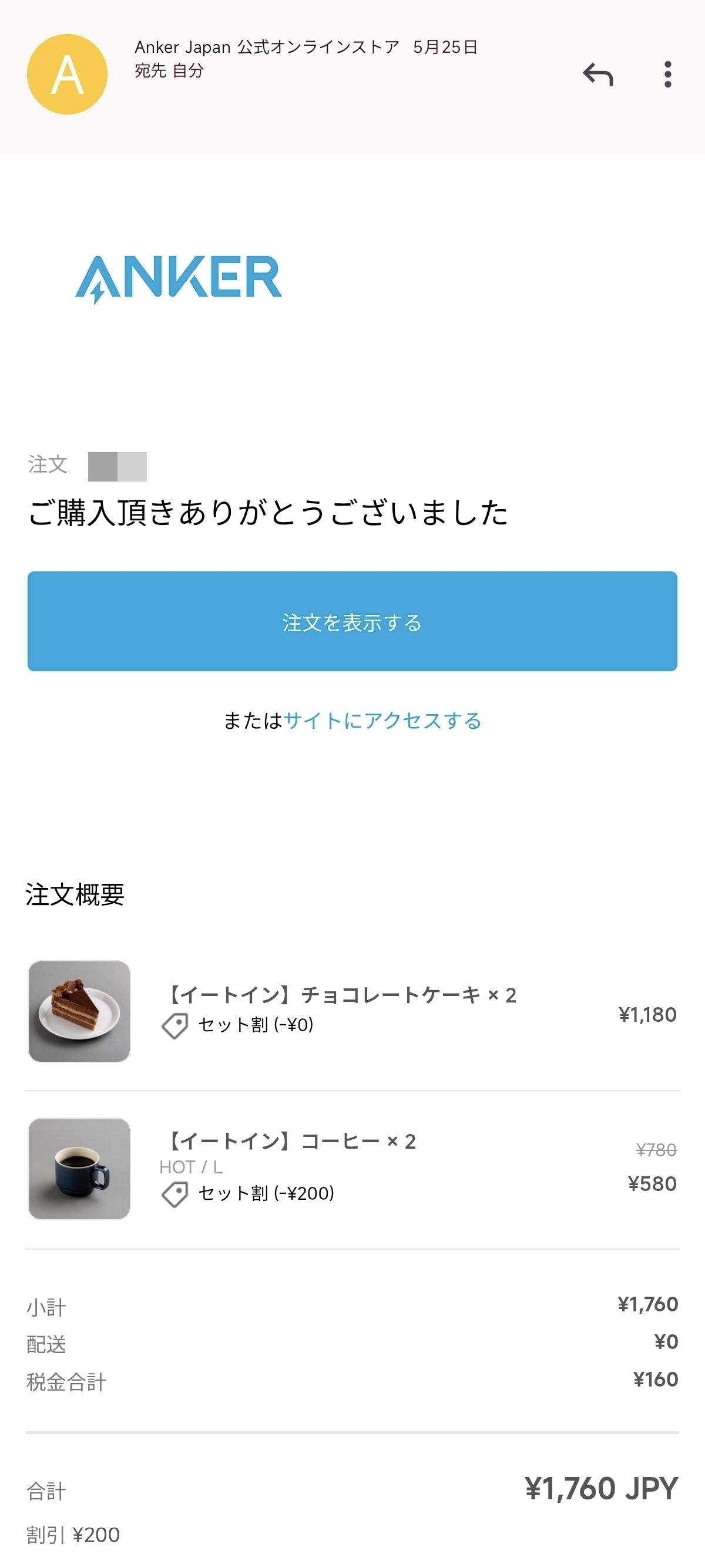 商品ができあがるとメールやアプリで通知が届き、カウンターに取りに行くスタイル