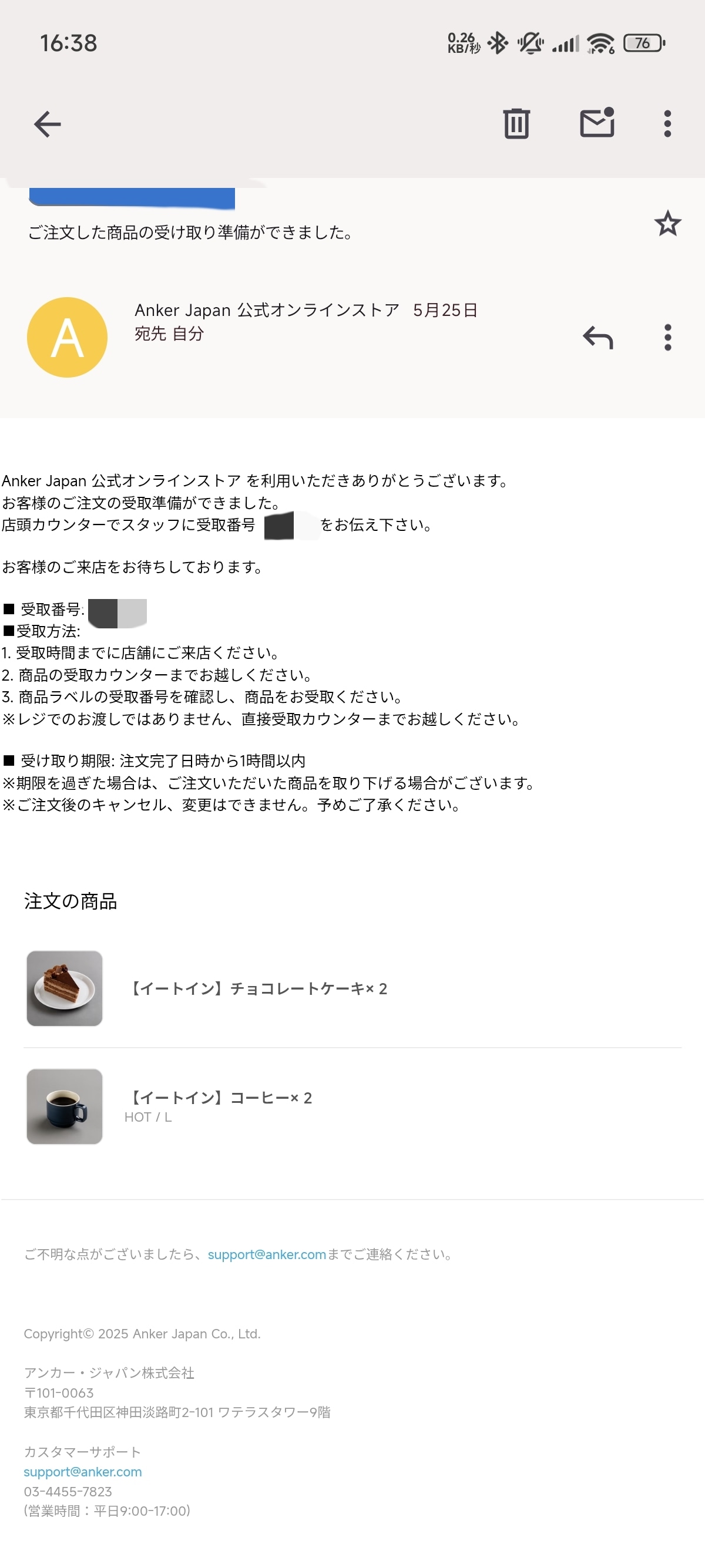 商品ができあがるとメールやアプリで通知が届き、カウンターに取りに行くスタイル