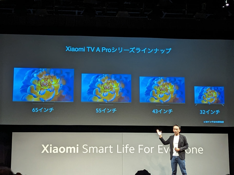 Xiaomi TV A Pro（2023年9月撮影）
