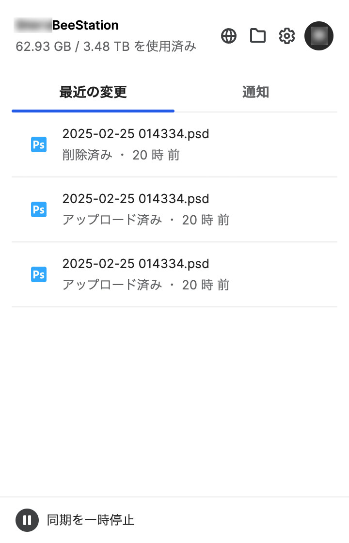 BeeStationへは、専用アプリやWebブラウザでアクセスできる。PCからローカルドライブ（LAN接続）として扱うこともできる。ファイルをBeeStationへコピーするわけだが、クラウドにアップロードしていると捉えると、爆速アップロードという感覚で使える。