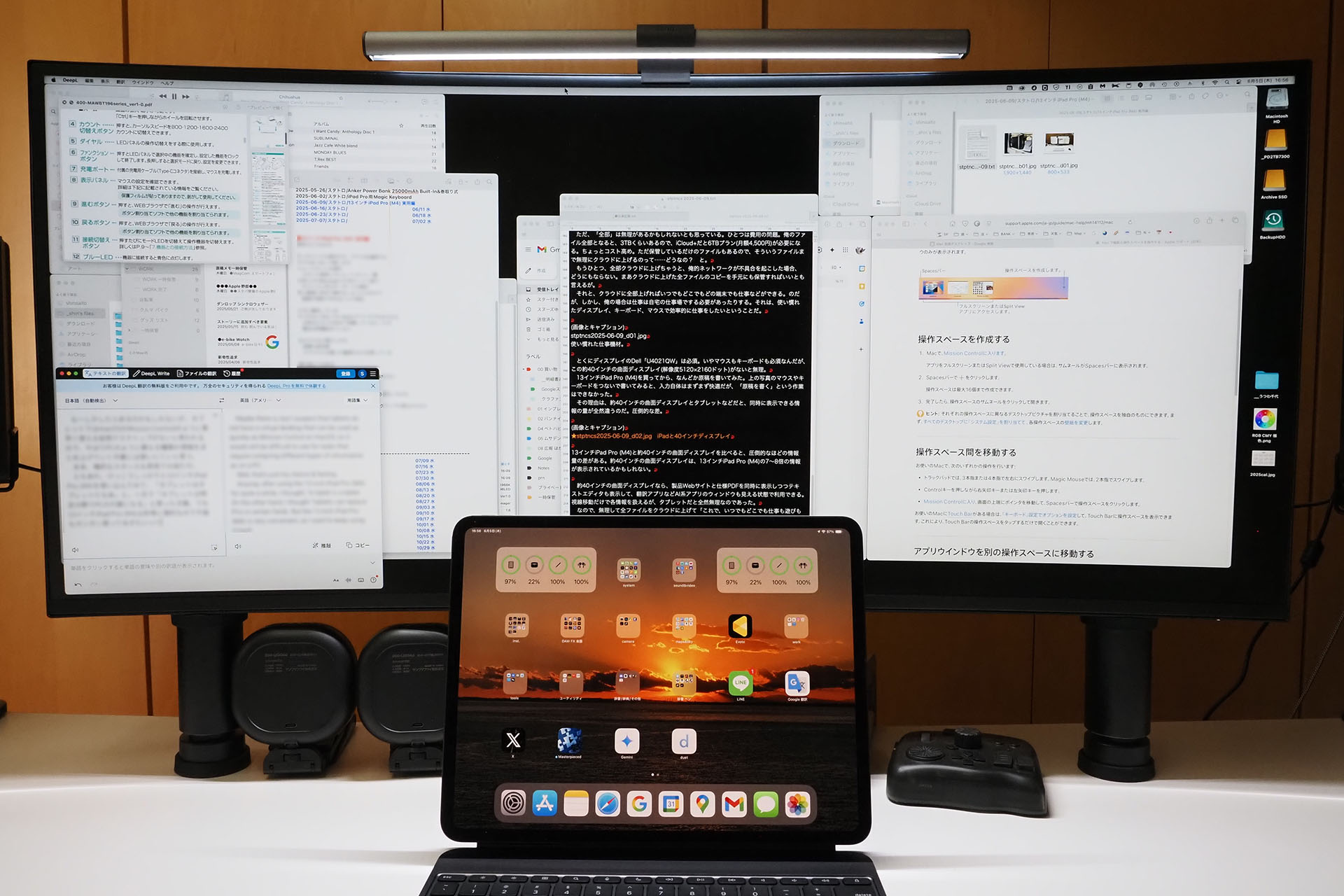13インチiPad Pro（M4）と約40インチの曲面ディスプレイを比べると、圧倒的なほどの情報量の差がある。約40インチの曲面ディスプレイは、13インチiPad Pro（M4）の7～8倍の情報が表示されているかもしれない。