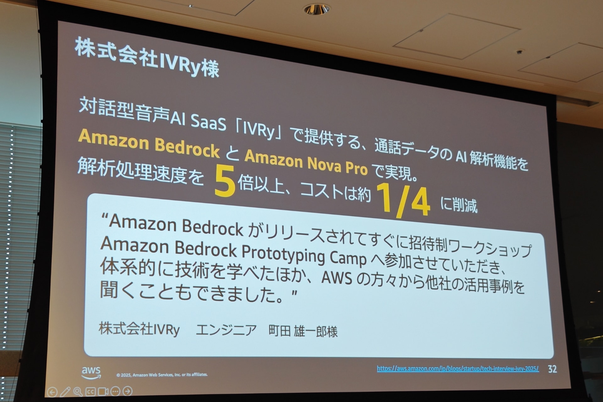 IVRyはマルチモーダルを使い、通話データのAI解析機能の処理速度を上げつつコストを削減