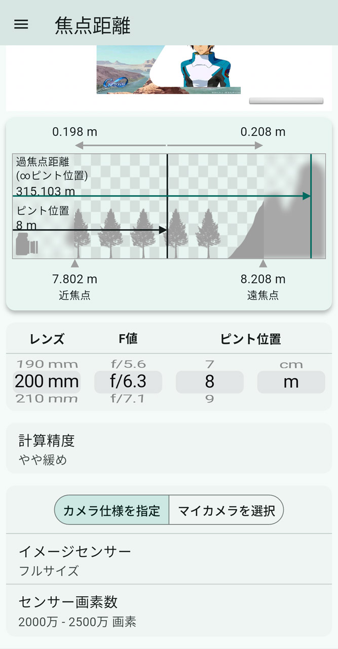 撮影条件に合わせて設定を変えて確認しよう