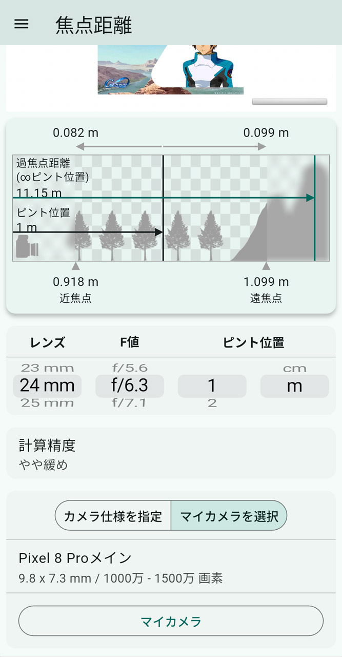 名前を付けて保存すると、すぐにその仕様を呼び出して適切な値が得られる