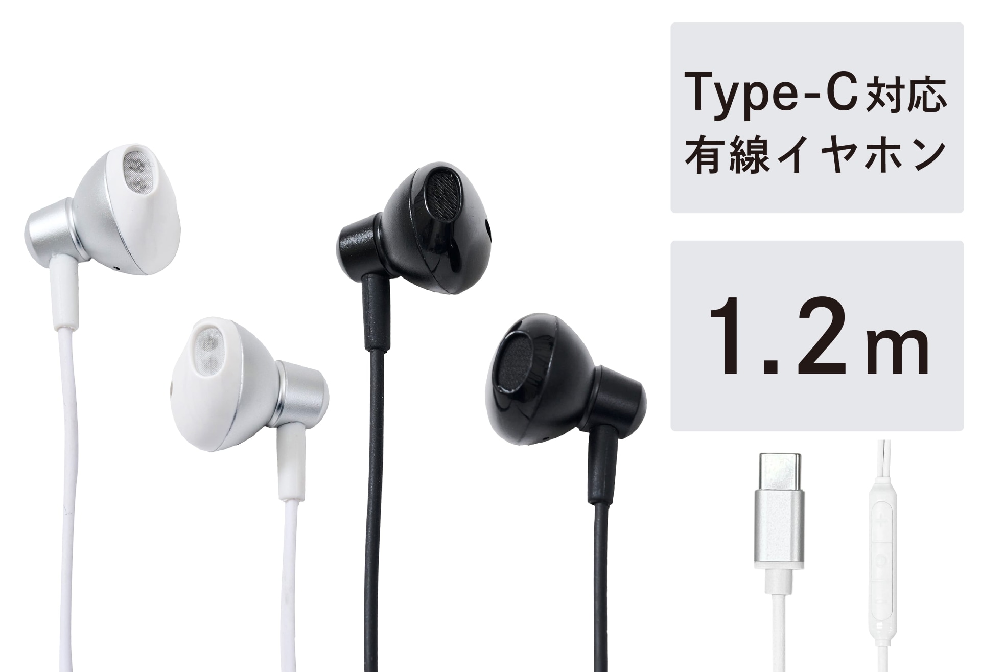 インナーイヤーTYPECイヤホン