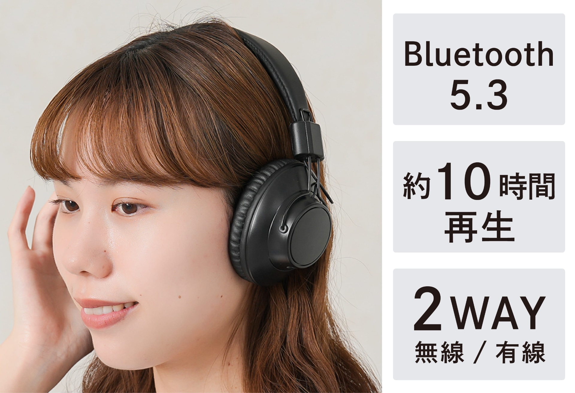 ワイヤレスヘッドホン