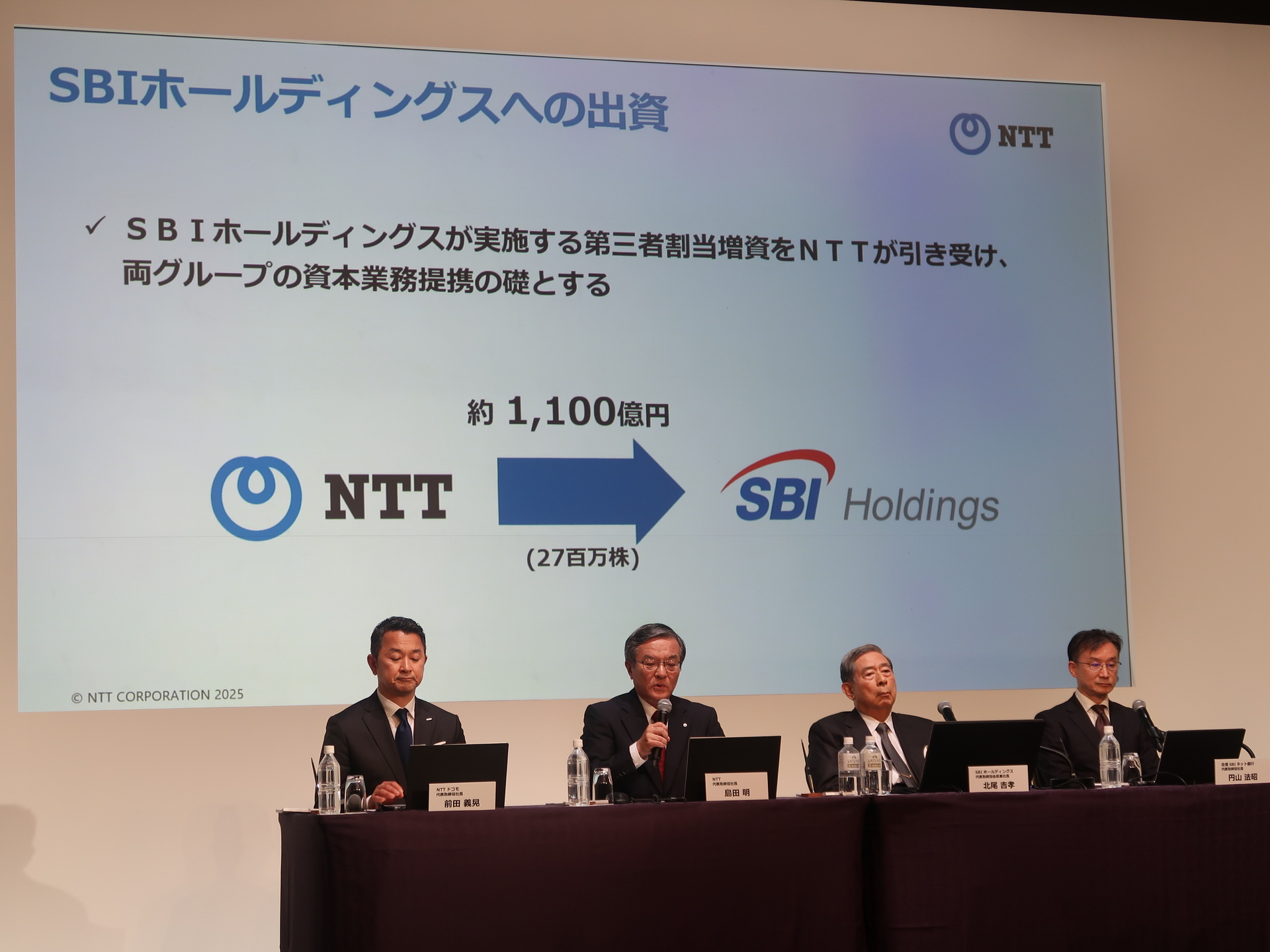 NTTグループはSBIホールディングスの第三者割当増資の引き受け、約1100億円を出資する