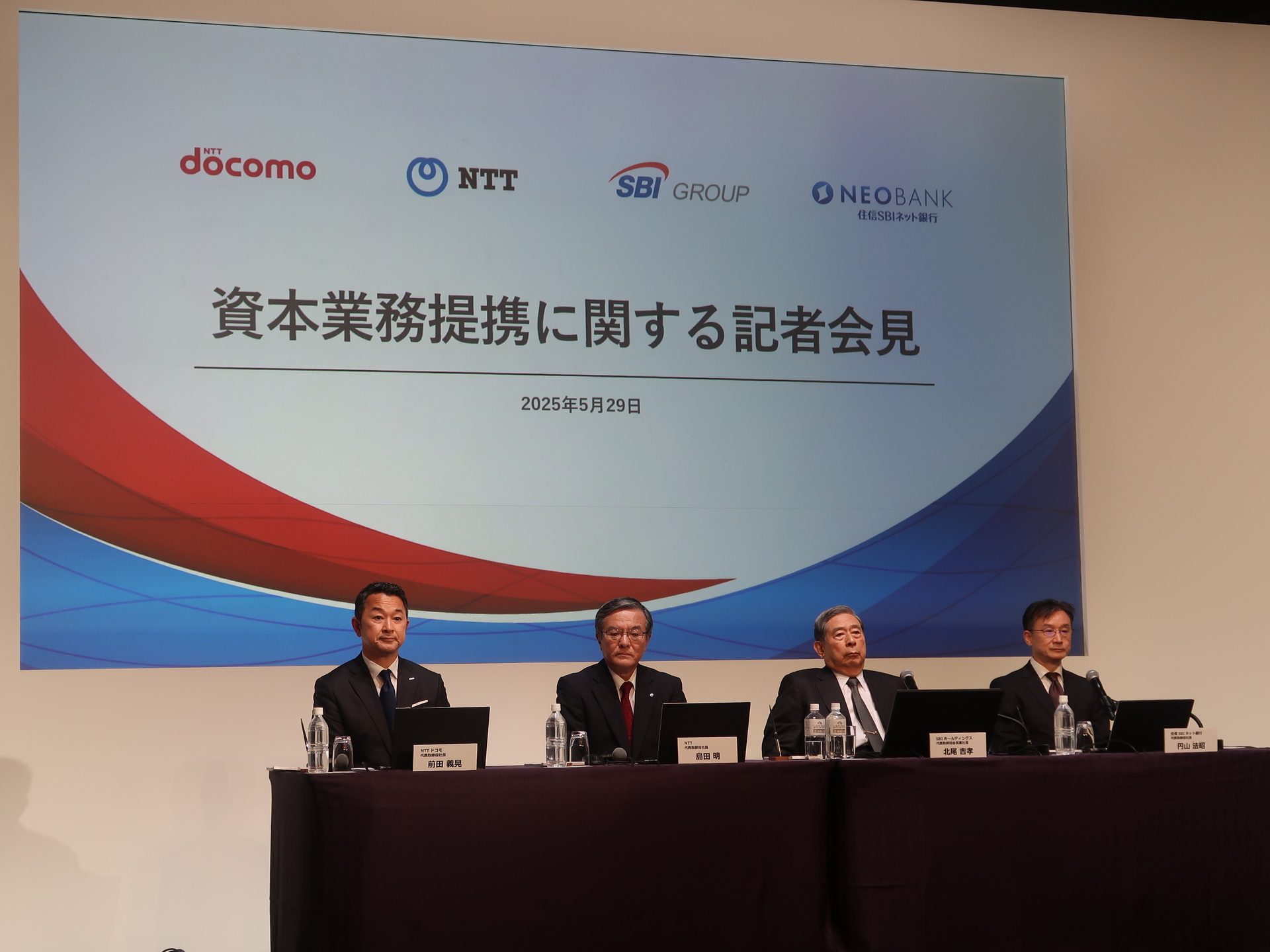 NTTドコモ、NTT（持株）、SBIホールディングス、住信SBIネット銀行の4社による資本業務提携に関する記者会見が開催された