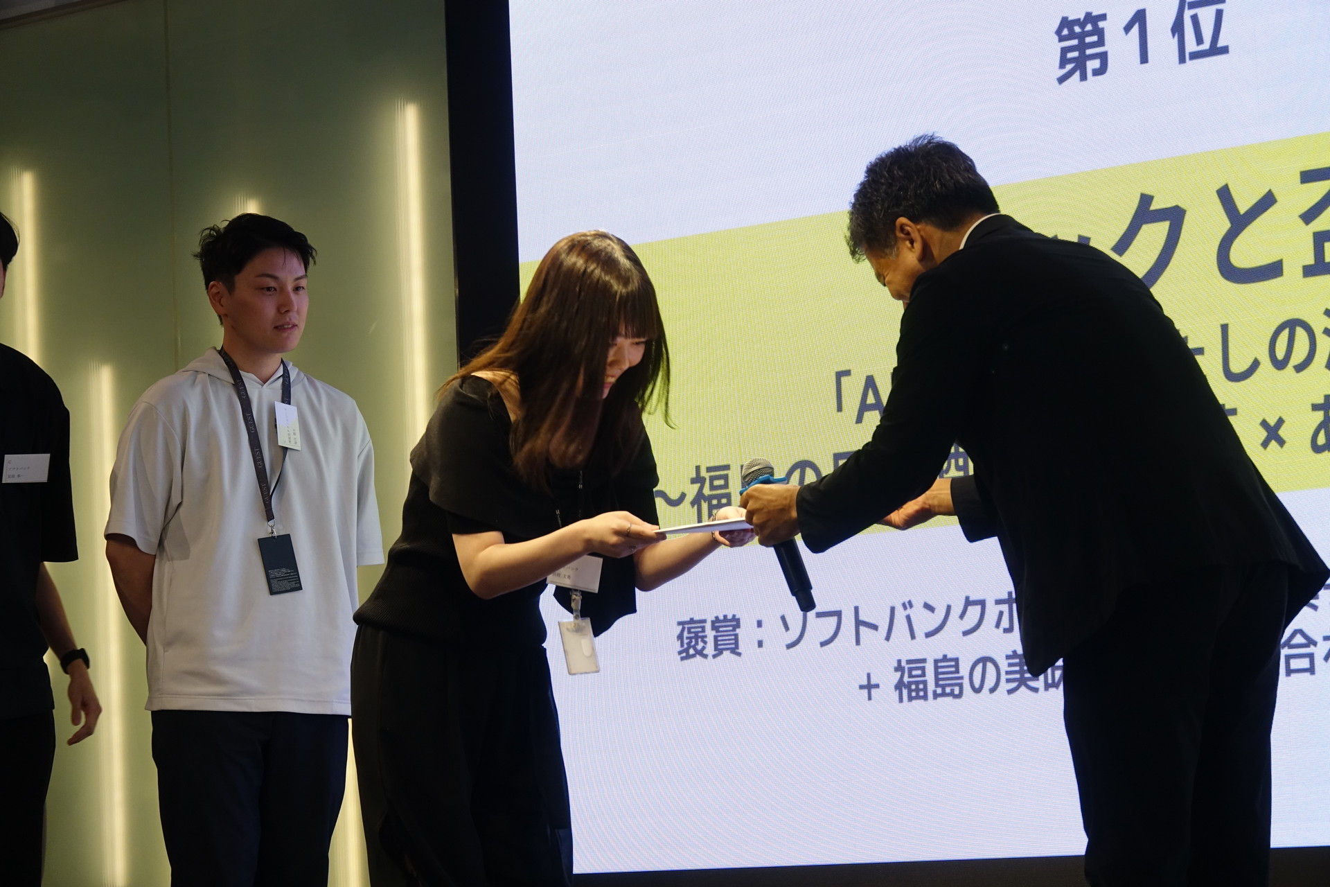 表彰式。1位を獲得した「テックと盃」チーム