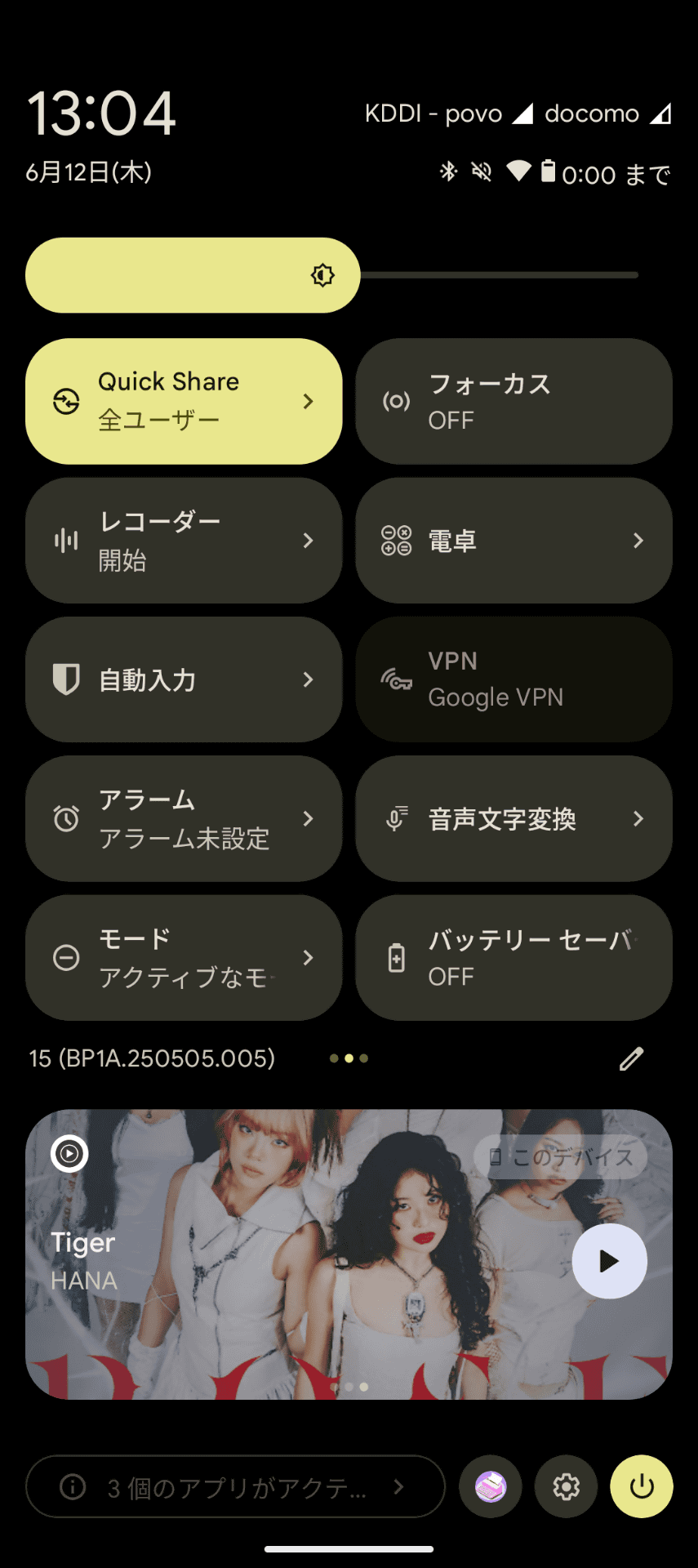 通知パネルからフォーカスモードに素早くアクセス