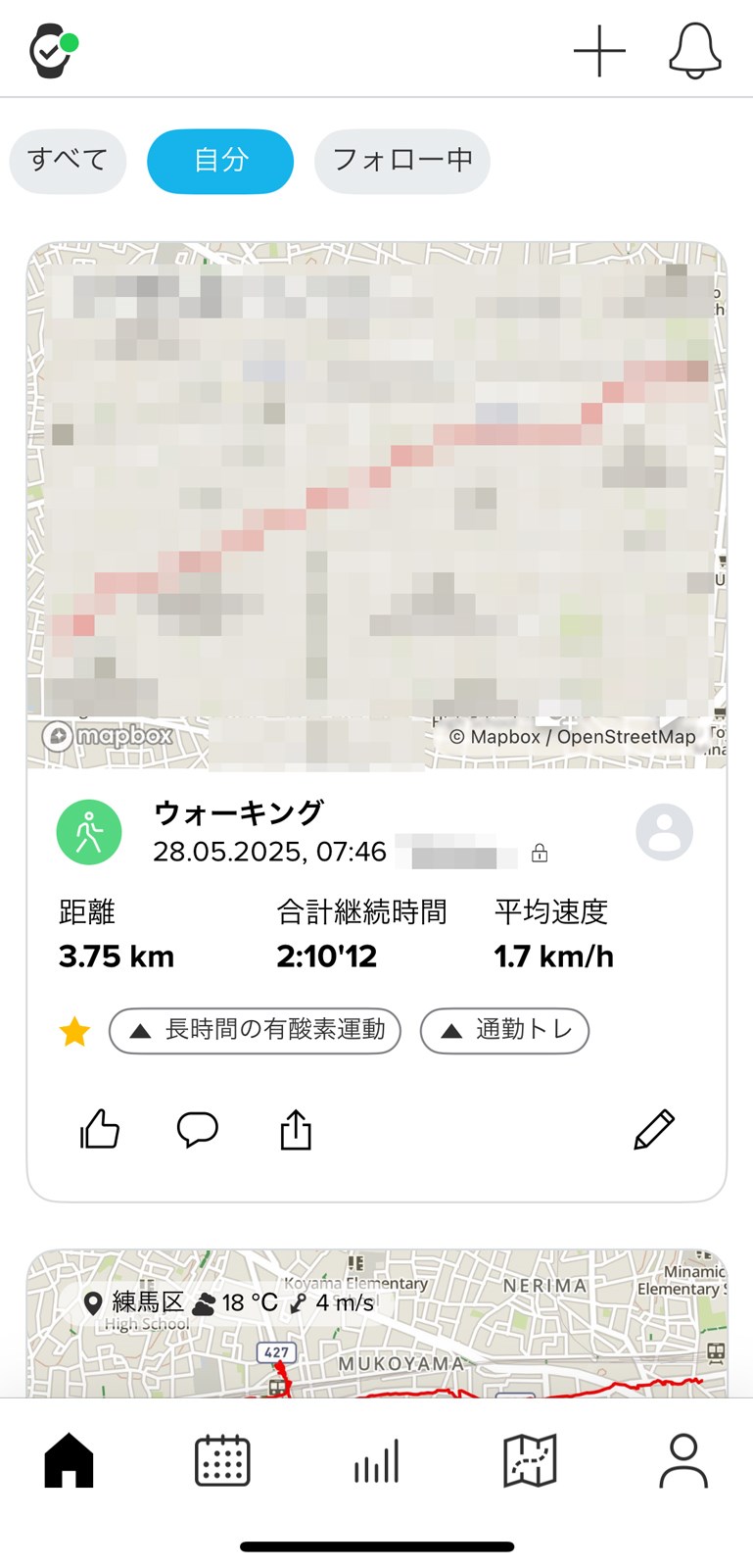 走行記録をスマホで見たときの画面。GPSの追跡精度がとても正確で驚きます。これは朝、駅まで3kmほどウォーキングしたときの記録ですが、運動時間や習慣に応じて「通勤トレ」などと自動的にタグ付けもしてくれます。