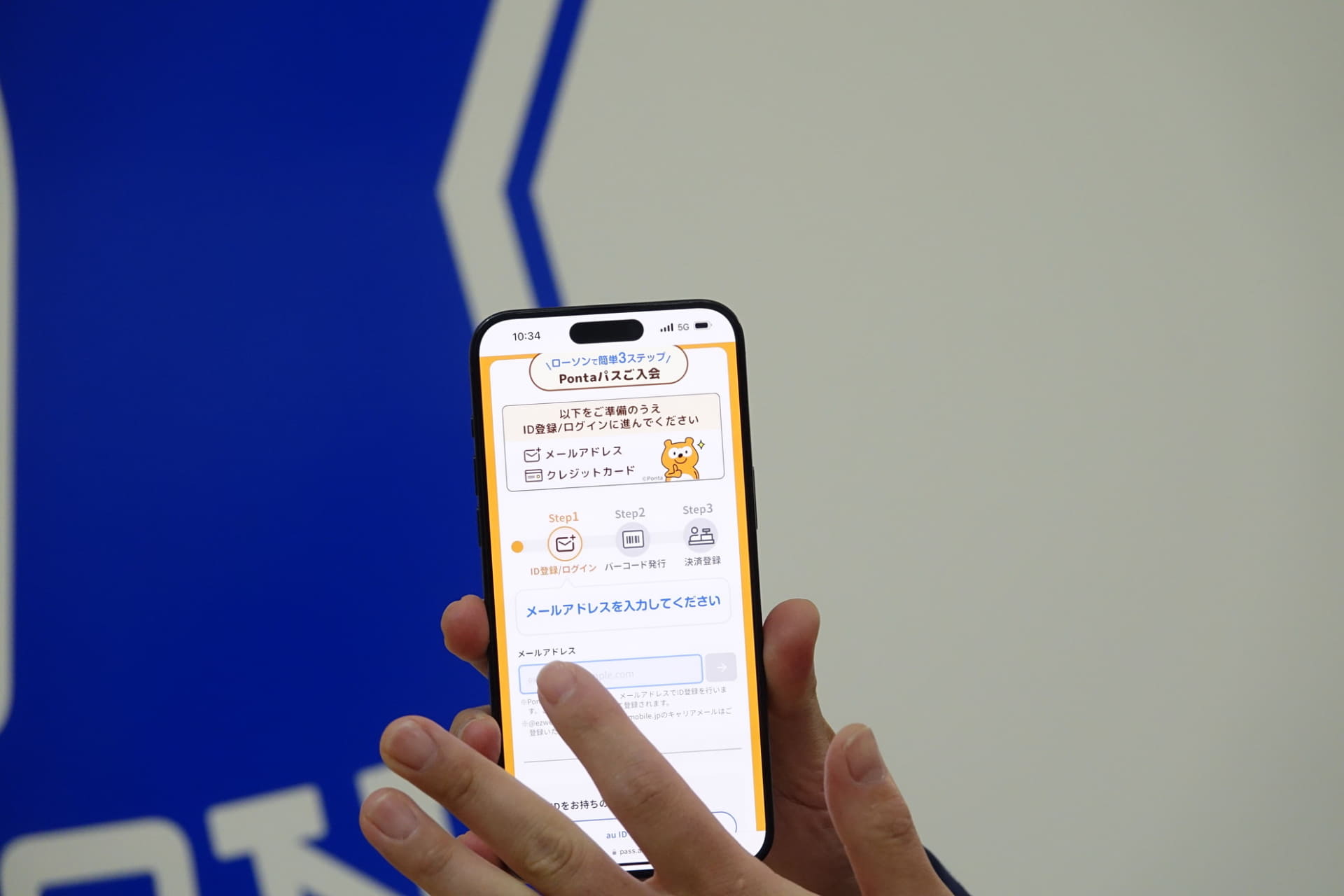 店頭のQRコードからWebページにアクセス、メールアドレスとパスワードを登録
