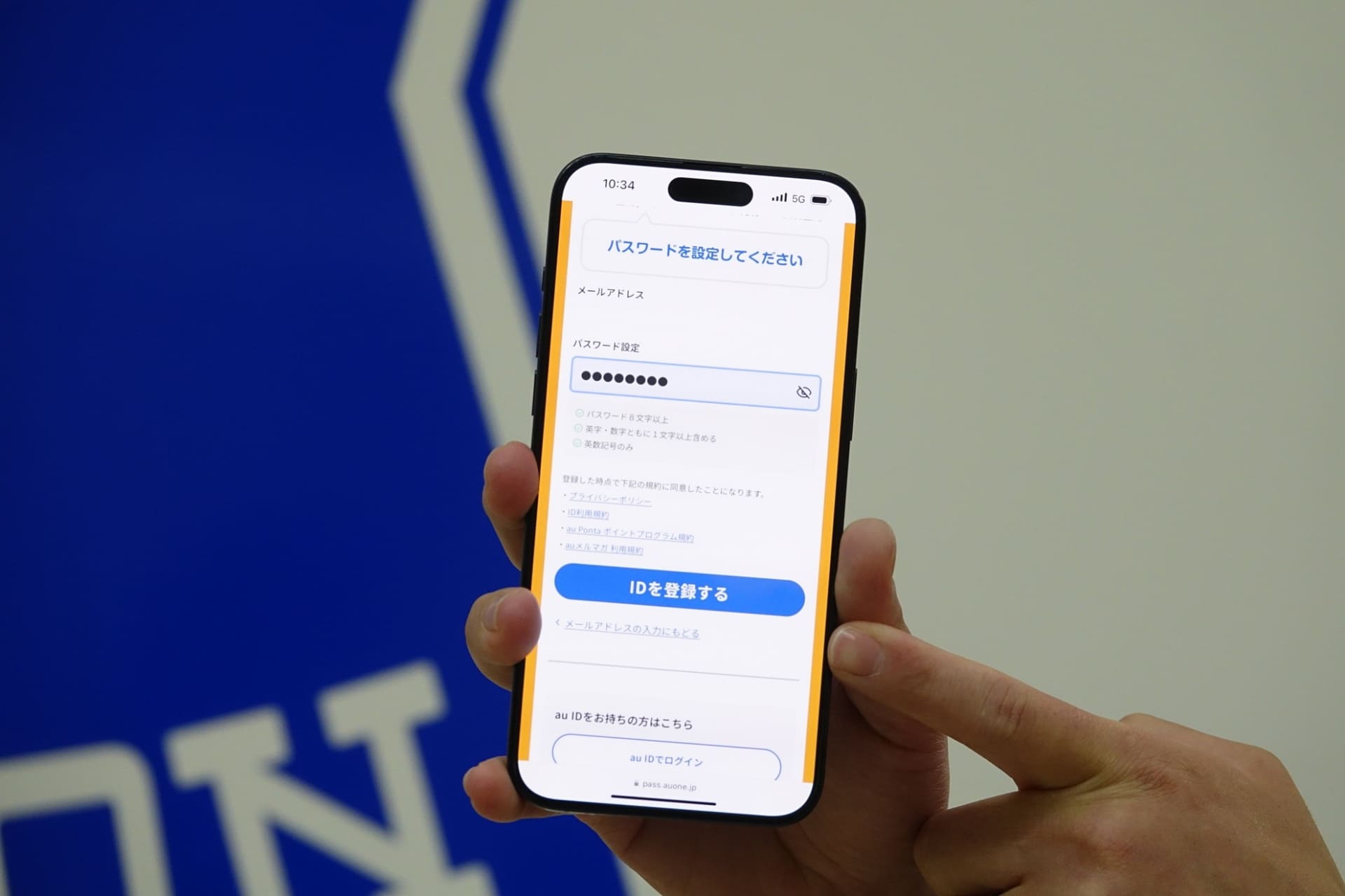 店頭のQRコードからWebページにアクセス、メールアドレスとパスワードを登録