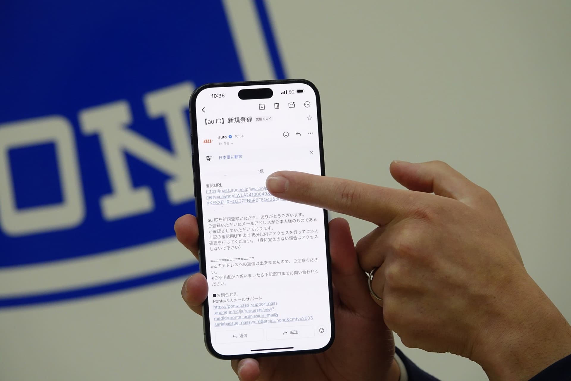 送られてくる確認メールをタップ