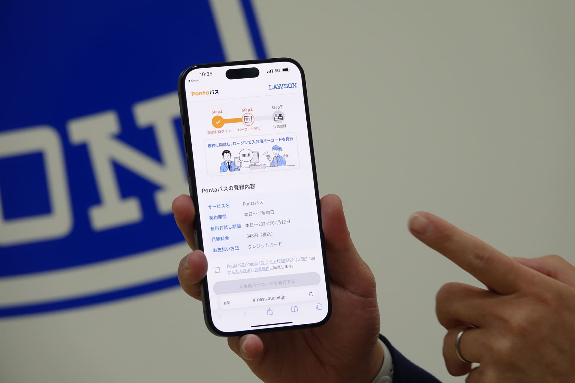 契約条件などを確認すると、入会用バーコードが表示される