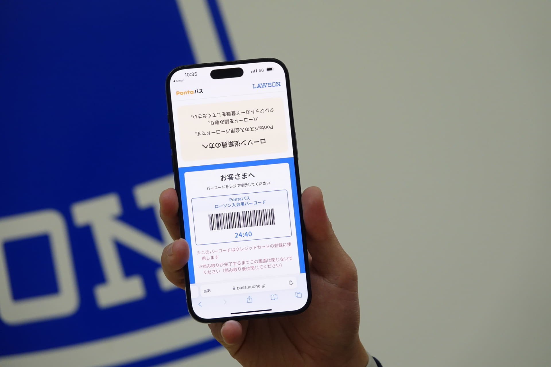 表示されたバーコードを店頭レジに提示