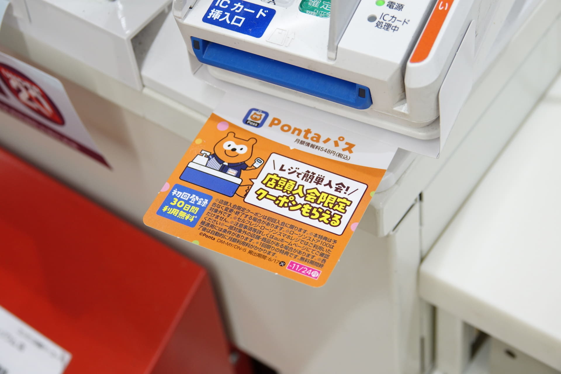 レジ周りにもPontaパスをアピールするPOP類を設置