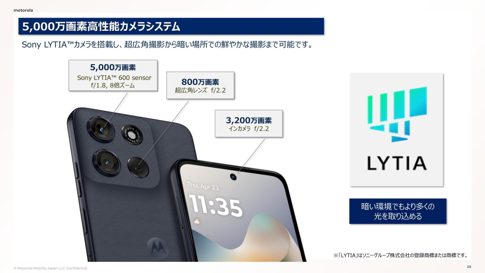 モトローラから「moto g66j 5G」、ワイモバイルでも発売 - ケータイ Watch