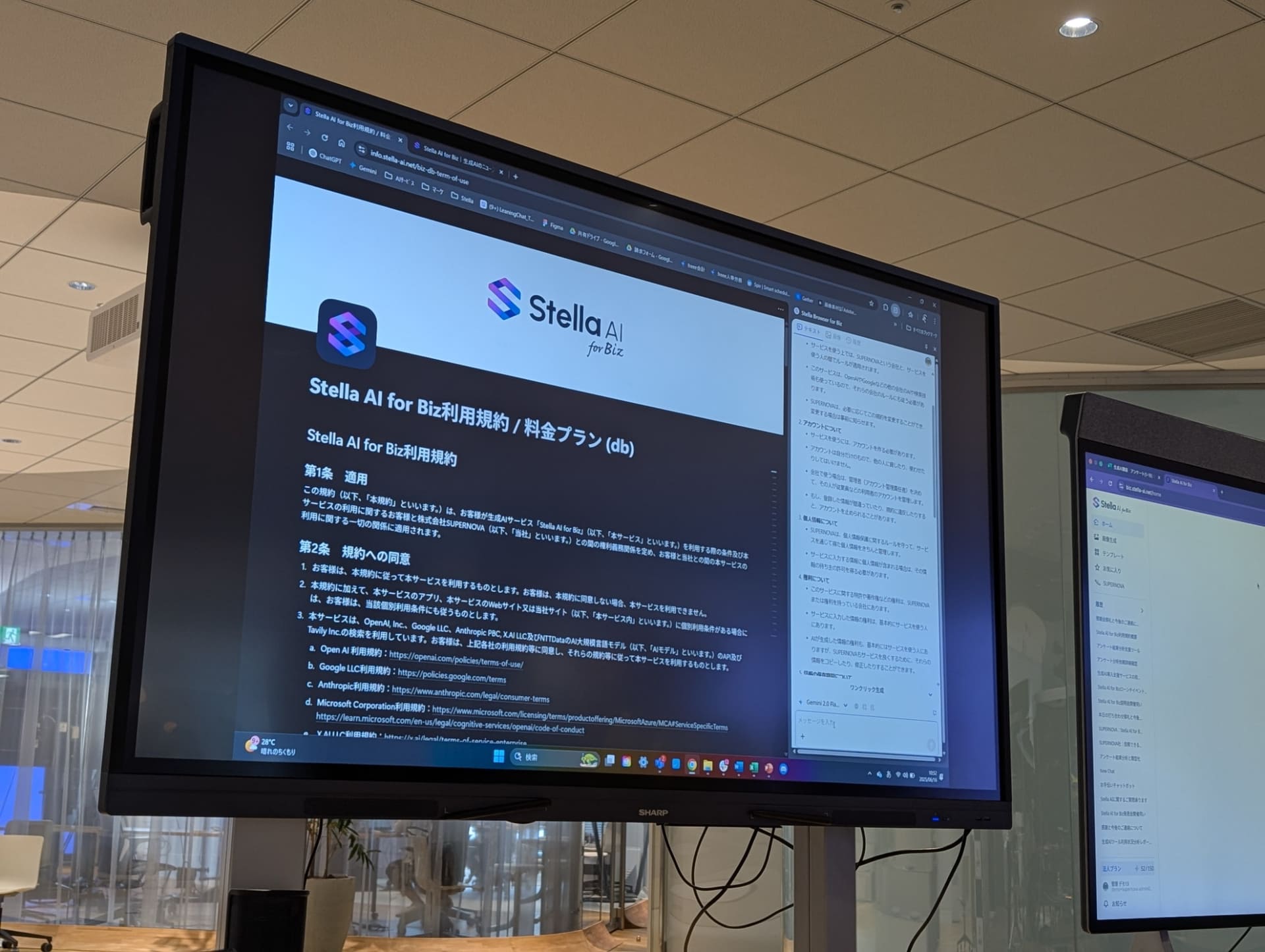 利用規約の要約