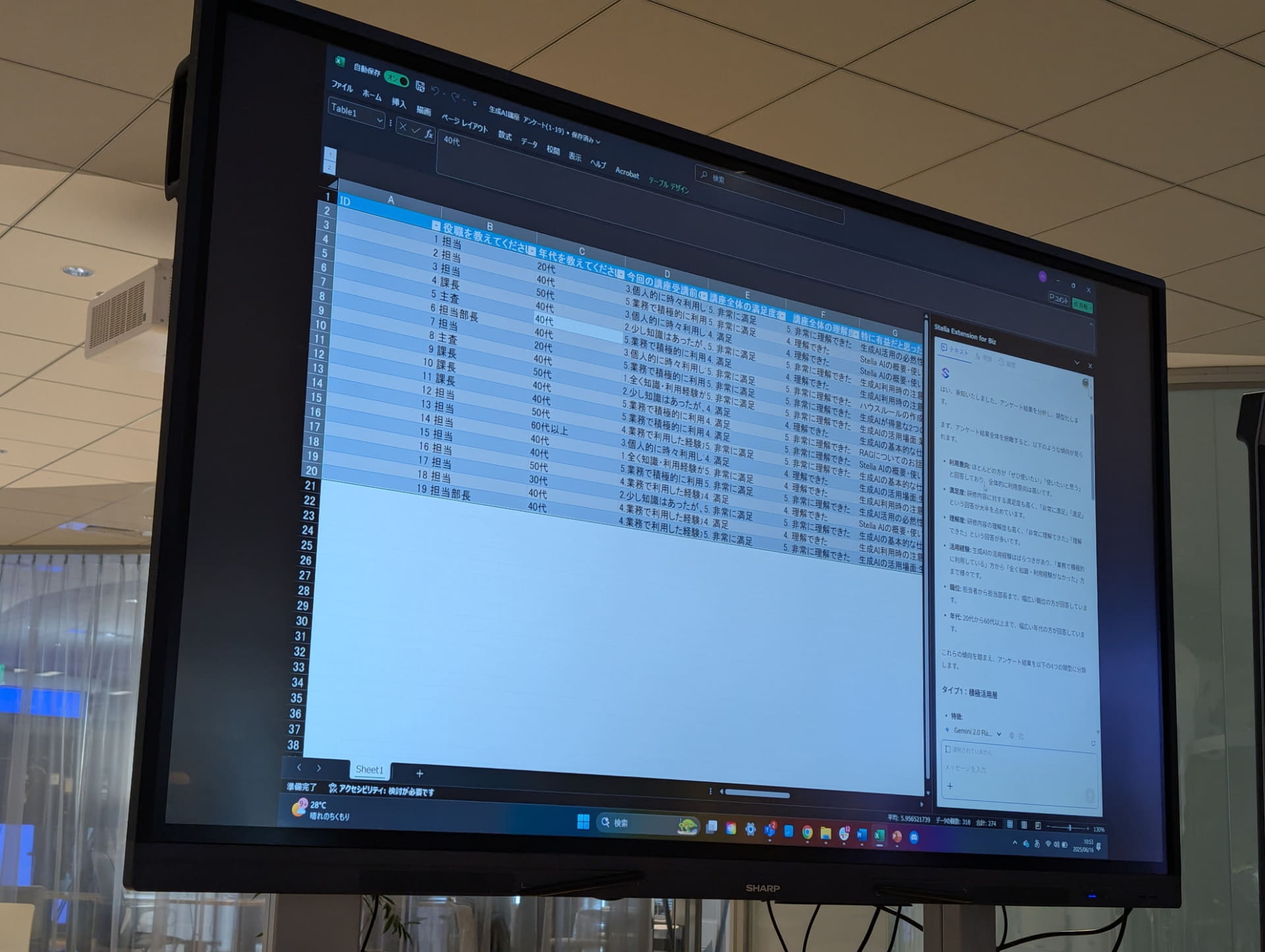 アンケート結果のスプレッドシートを要約