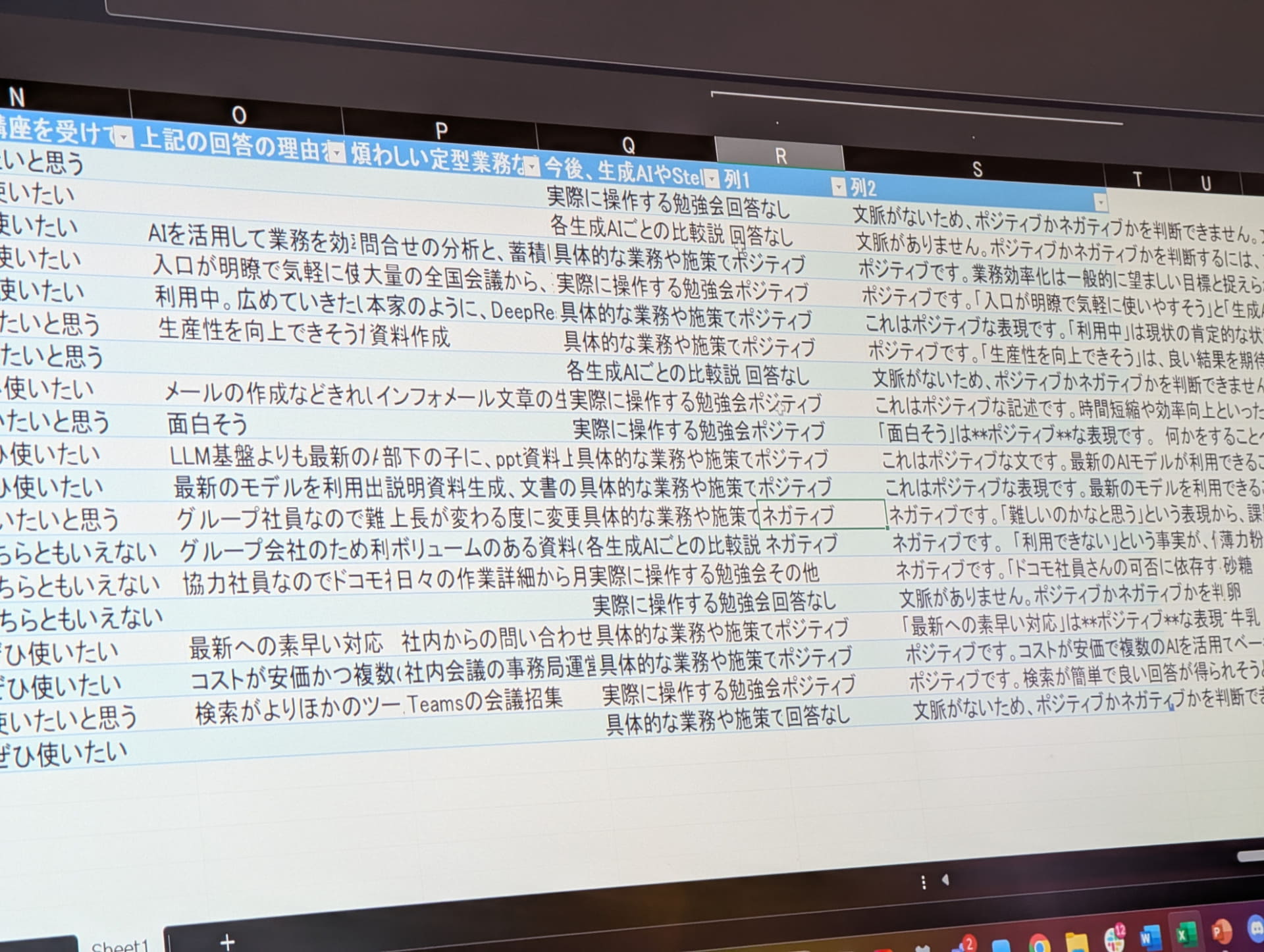 独自の関数にプロンプトを入力すると、生成結果がセルに挿入される