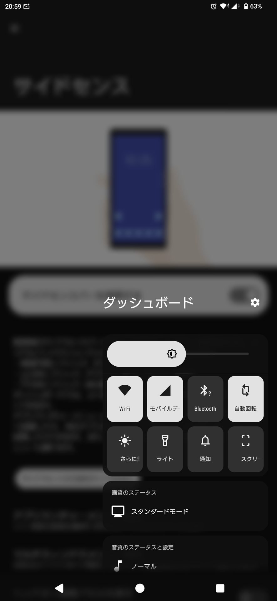 左がXperia 1 VIで右がXperia 5 IV。1 VIでもアプリ一覧的な画面は出せるけど、5 IVではダッシュボードを出せない。あまりアピールされていない気がするけど、ちょっとずつ進化している
