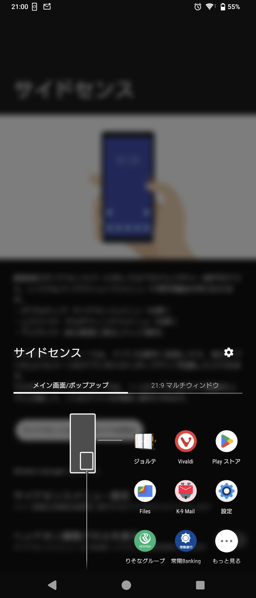 左がXperia 1 VIで右がXperia 5 IV。1 VIでもアプリ一覧的な画面は出せるけど、5 IVではダッシュボードを出せない。あまりアピールされていない気がするけど、ちょっとずつ進化している