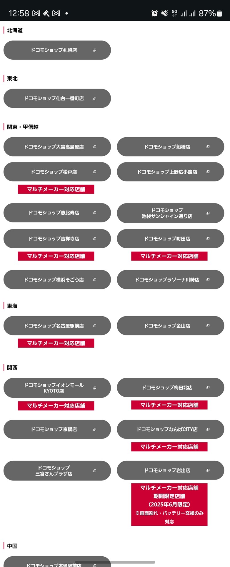 拠点数自体はまだそこまで多くないが、北は北海道、南は沖縄まで、全地域をカバーしている。これでも住んでいる場所によっては行きづらいことがあるため、今後の拡大にも期待したい