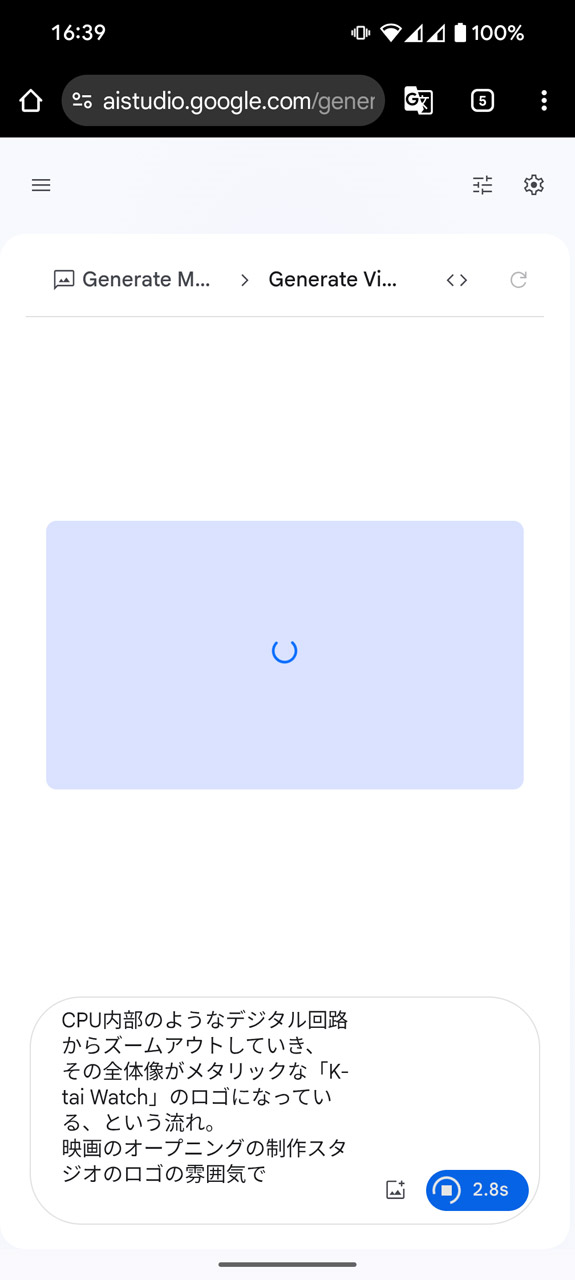 ケータイ Watchのアニメーションロゴ的なものの作成を指示してみた