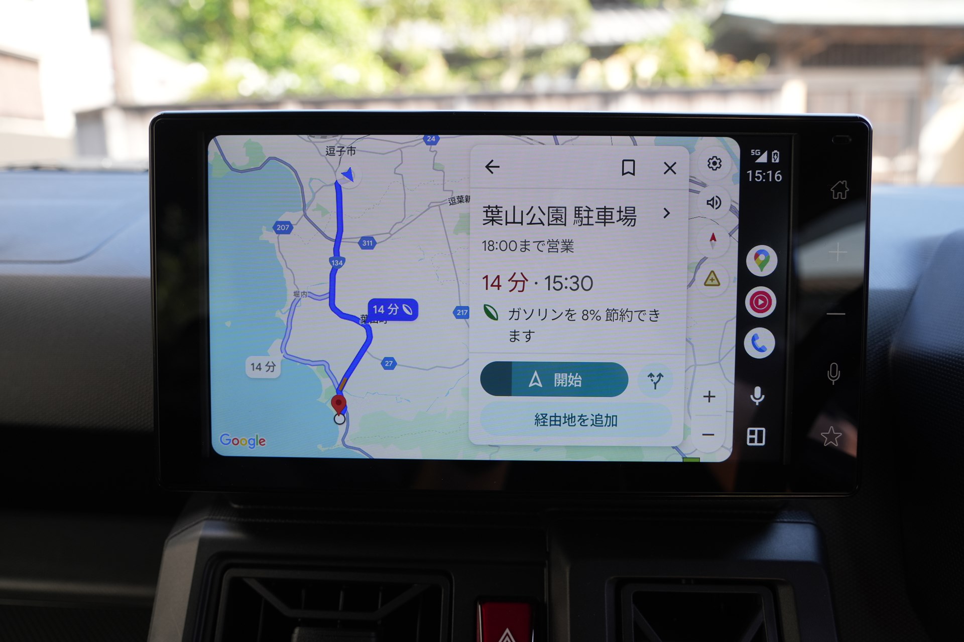 スマホの「マップ」アプリと同じ感覚で目的地までの経路を調べられる