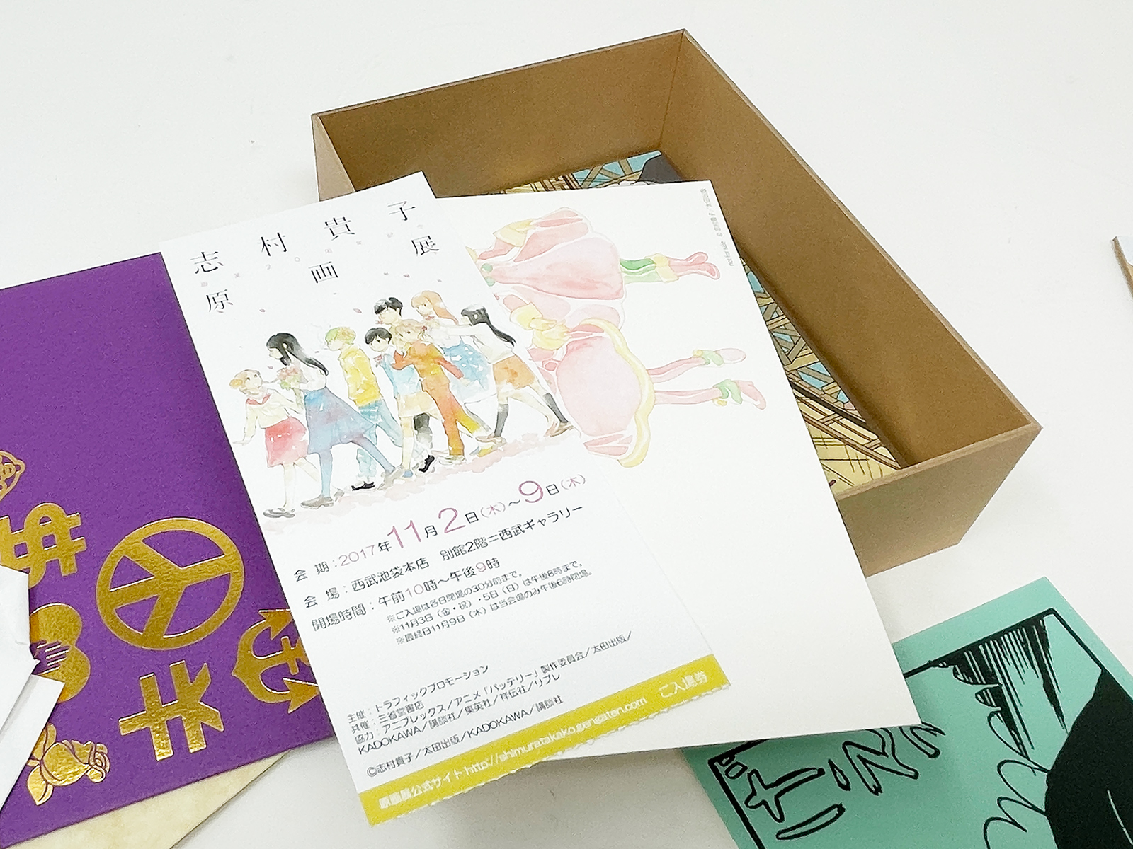 とっておいたチケットやシールなどの関連グッズもいっしょにしまっておけます。