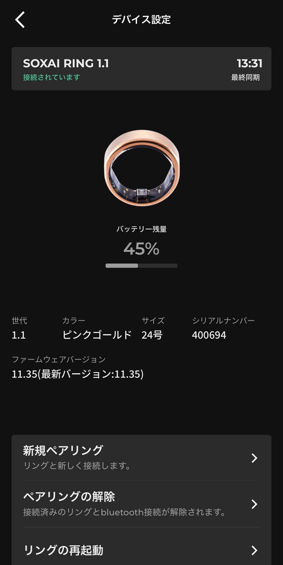 電池残業は「SOXAI」アプリで確認できる