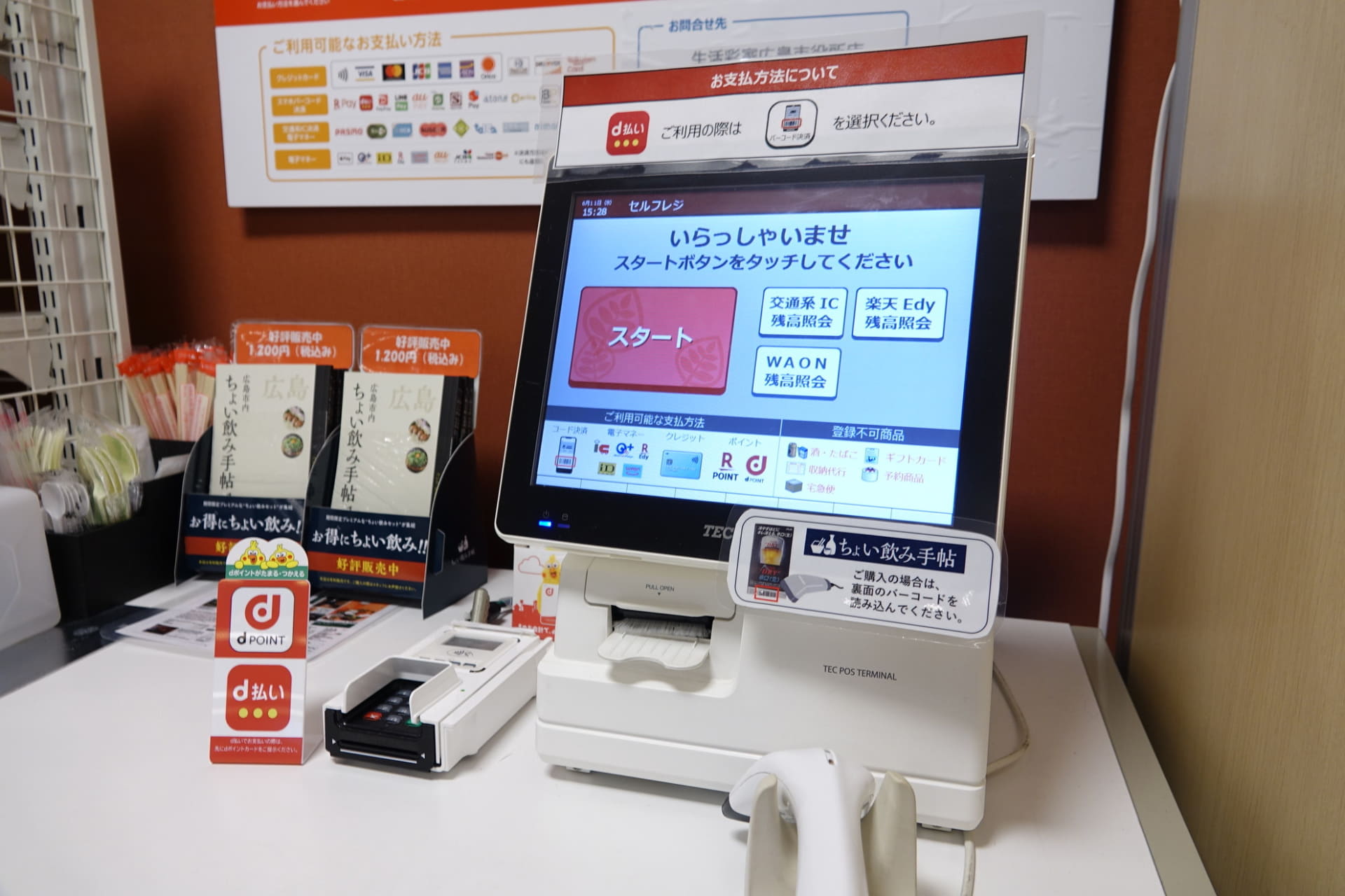 ドコモ中国支社内にも無人店舗が設置されている