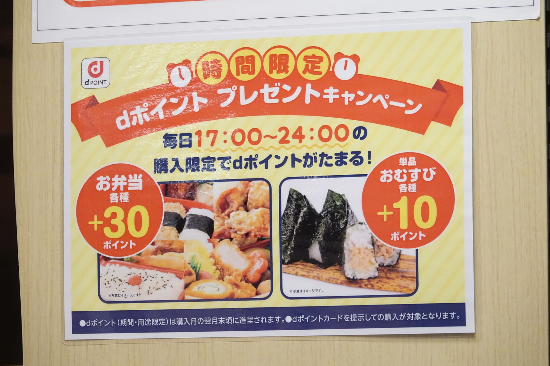 ドコモ従業員の昼休みに集中する傾向があるため、それに向けたラインアップをそろえている。廃棄削減のために、夕方にも購入してもらう施策を実施するなど、細かな施策も実施している