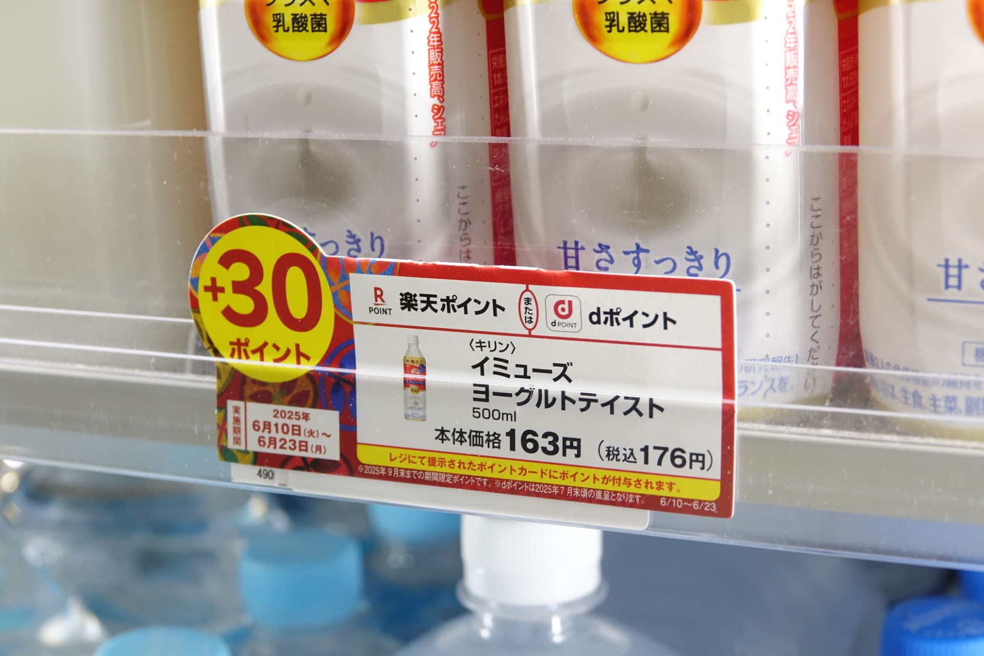 店頭ではさまざまなキャンペーンPOPが展開