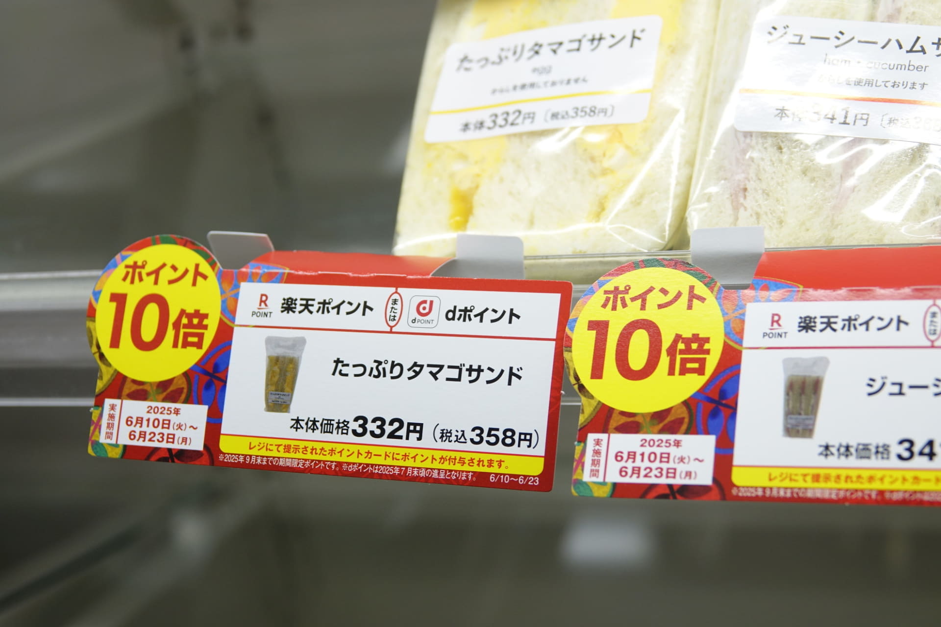 店頭ではさまざまなキャンペーンPOPが展開
