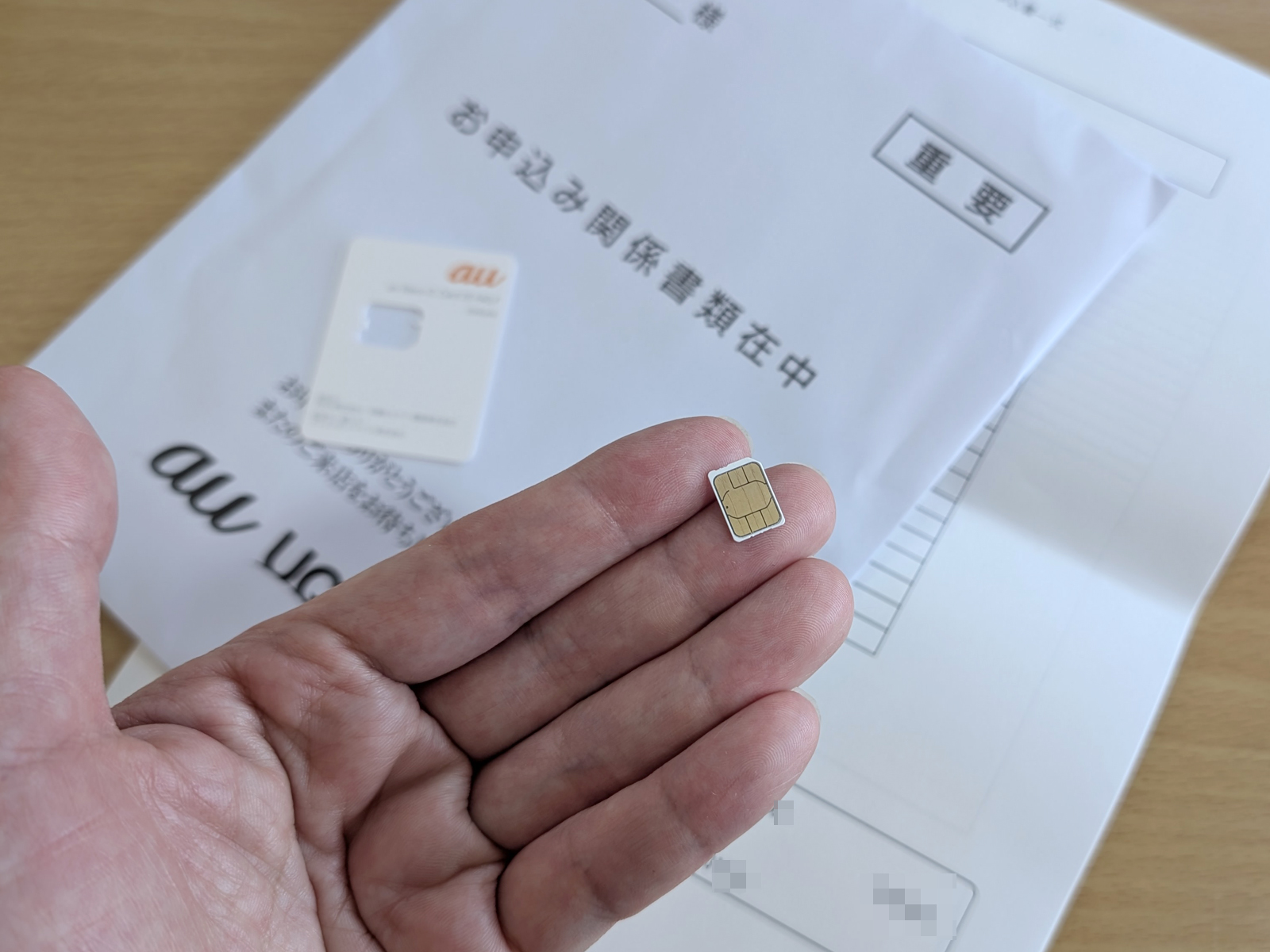 au回線契約を5Gから5G SAへ切り替えてきました。これにともなってSIMカードも交換です。全ては「au 5G Fast Lane」のため