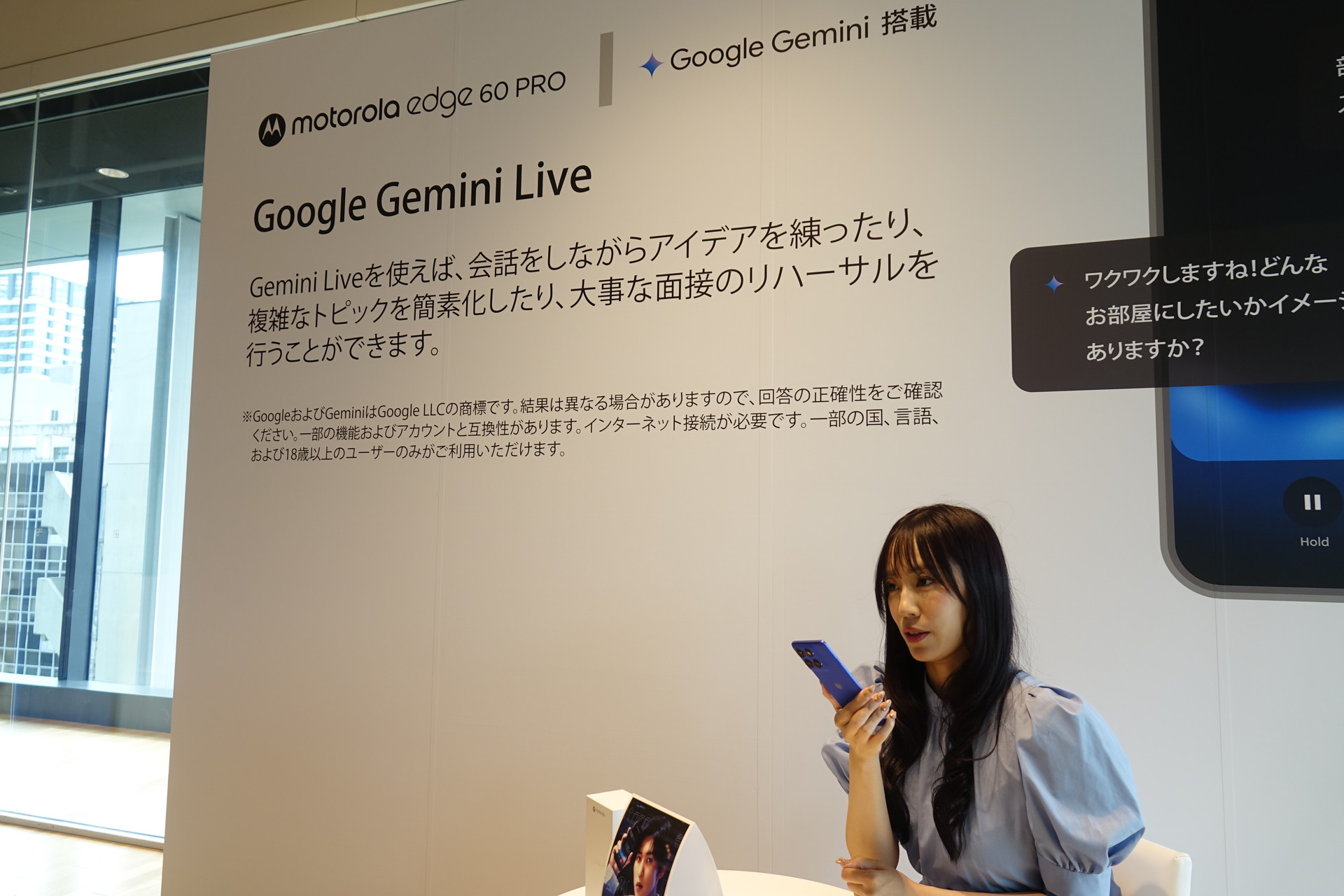 「Gemini Live」搭載