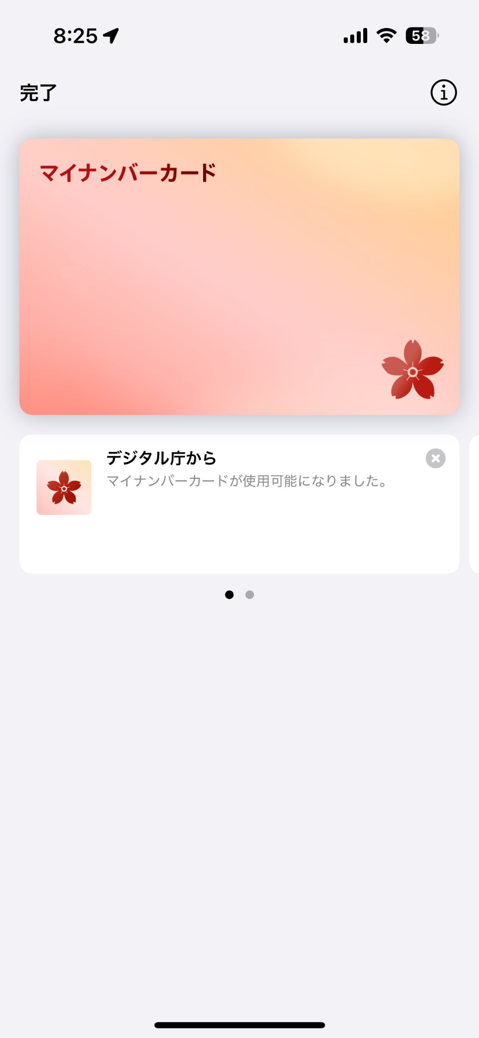 iPhoneにマイナンバーカード」本日24日スタート、そのはじめ方は？ - ケータイ Watch