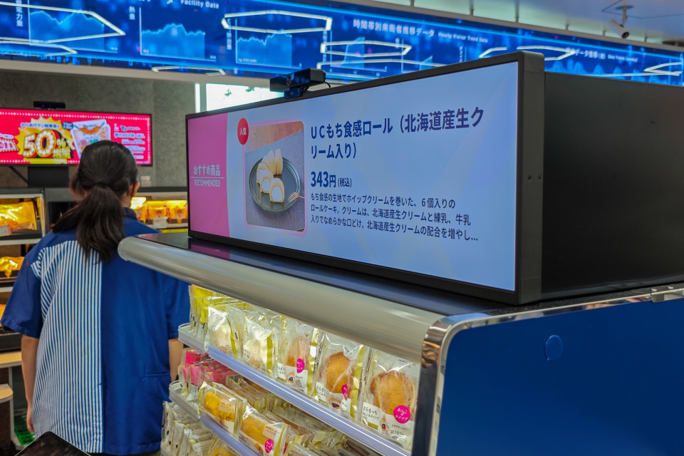 Real×Tech LAWSON」1号店がオープン、テクノロジーで未来のコンビニを